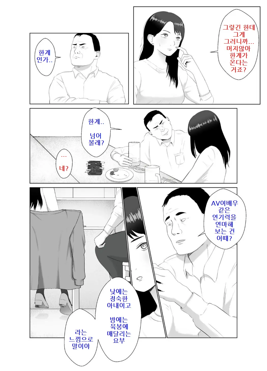 웹툰 이미지 25