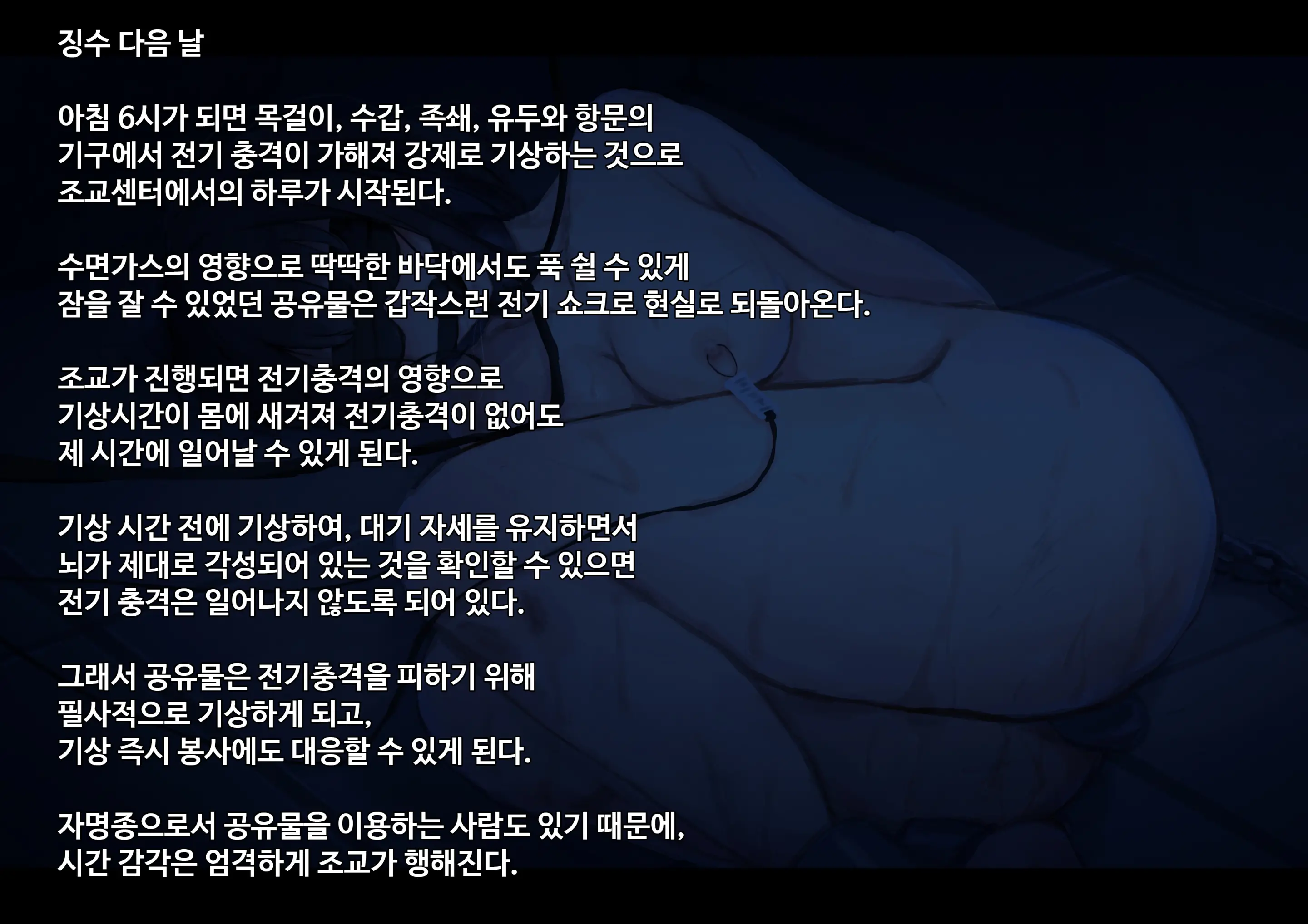 웹툰 이미지 156
