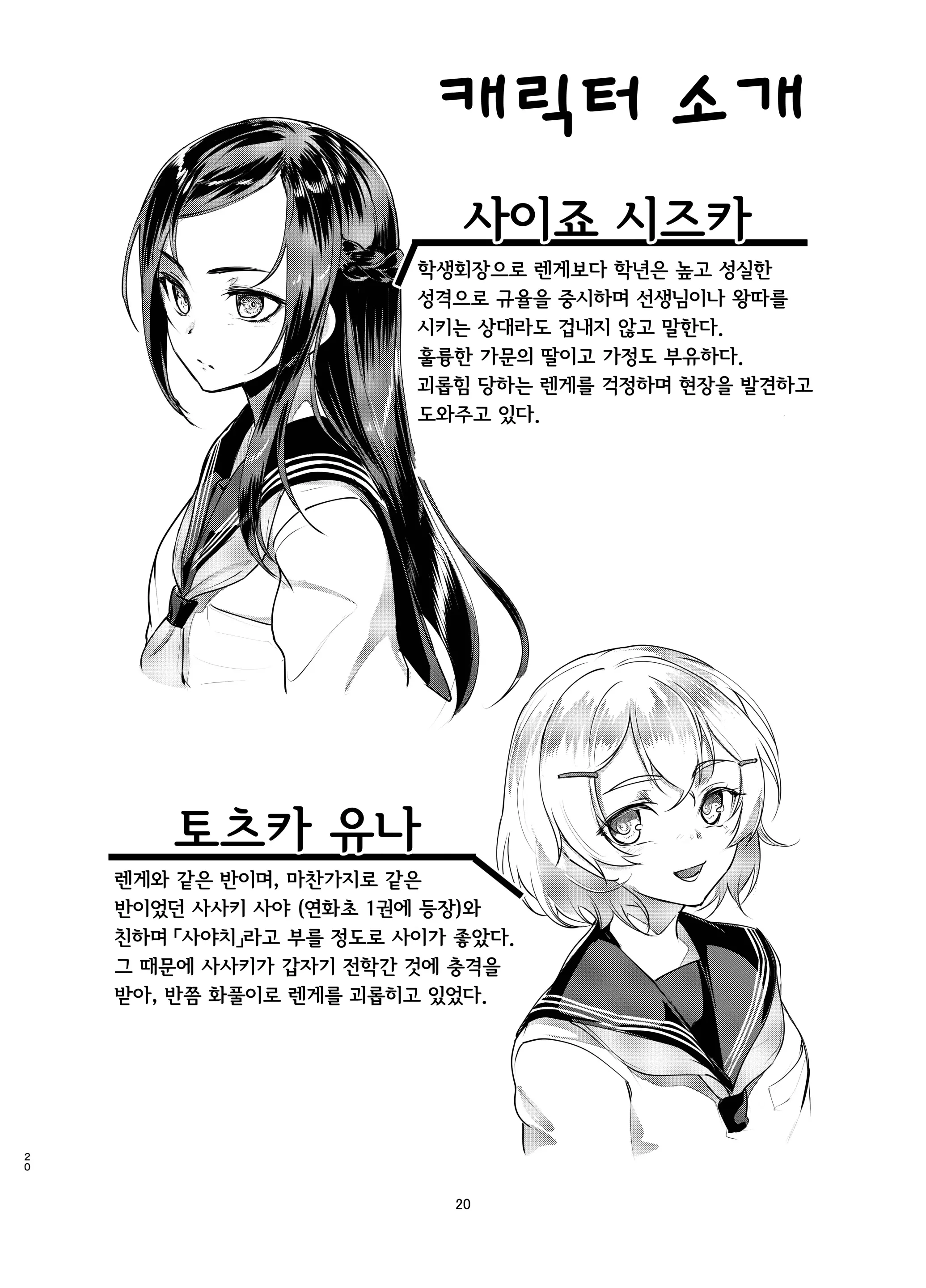 웹툰 이미지 18