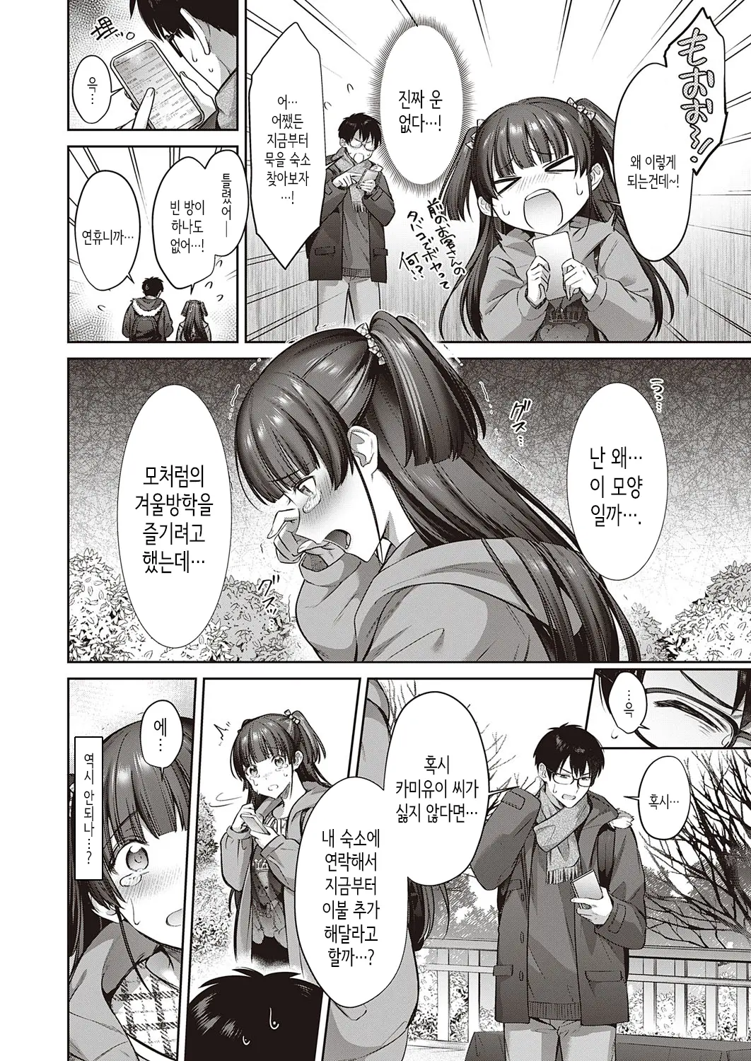 웹툰 이미지 3