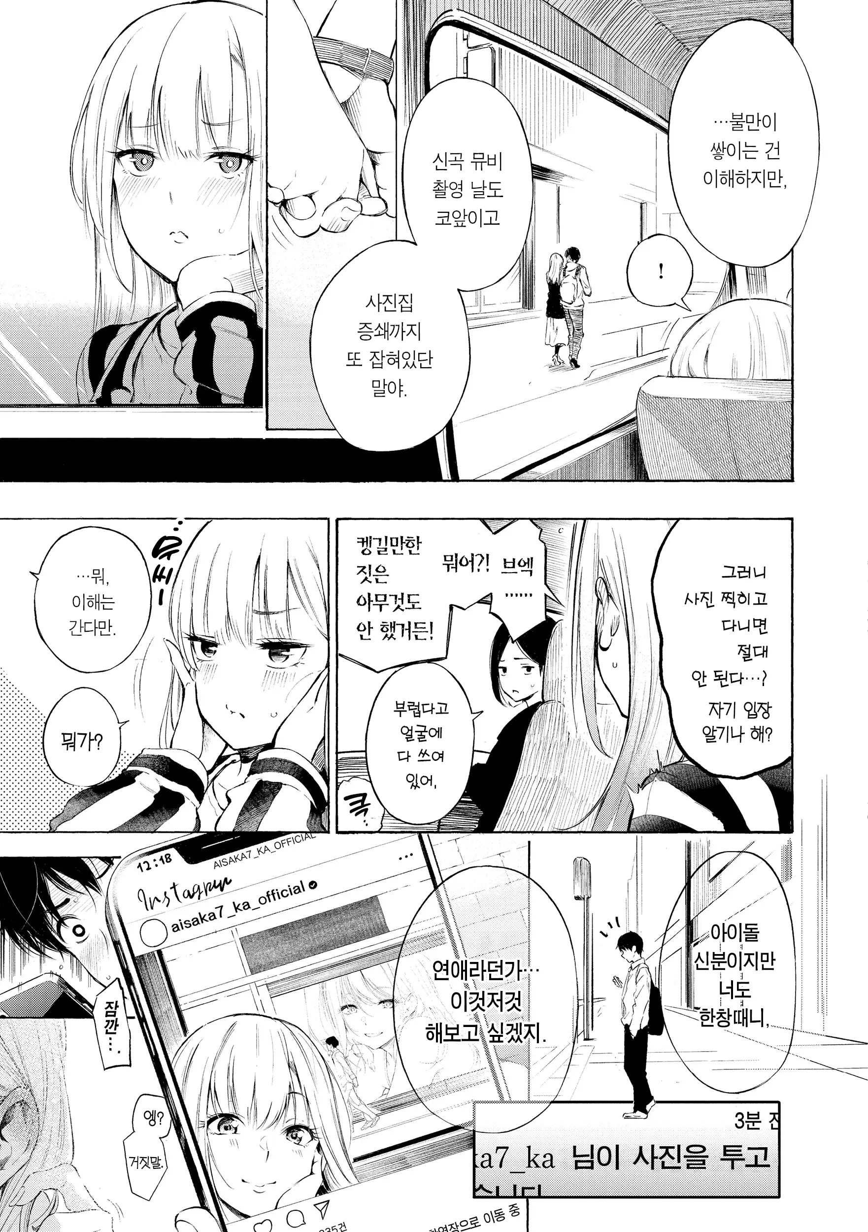 웹툰 이미지 6