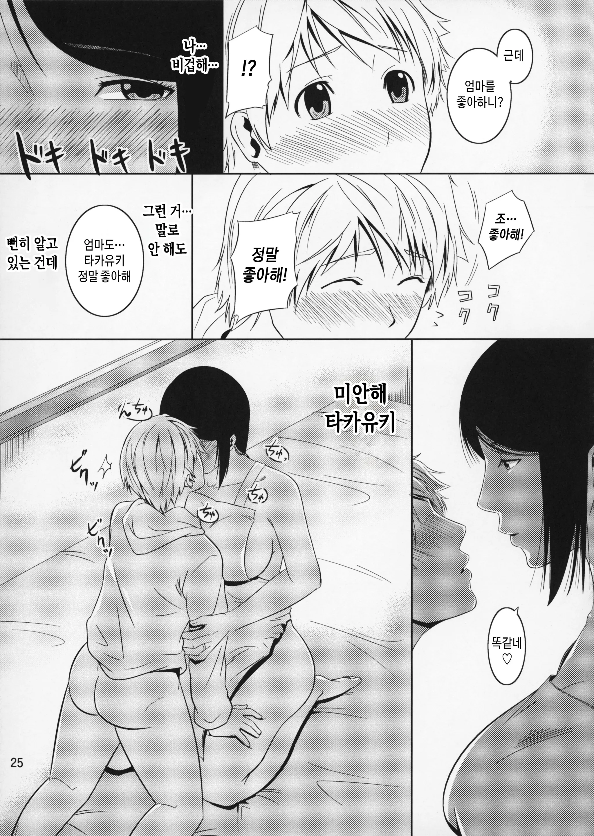 웹툰 이미지 24