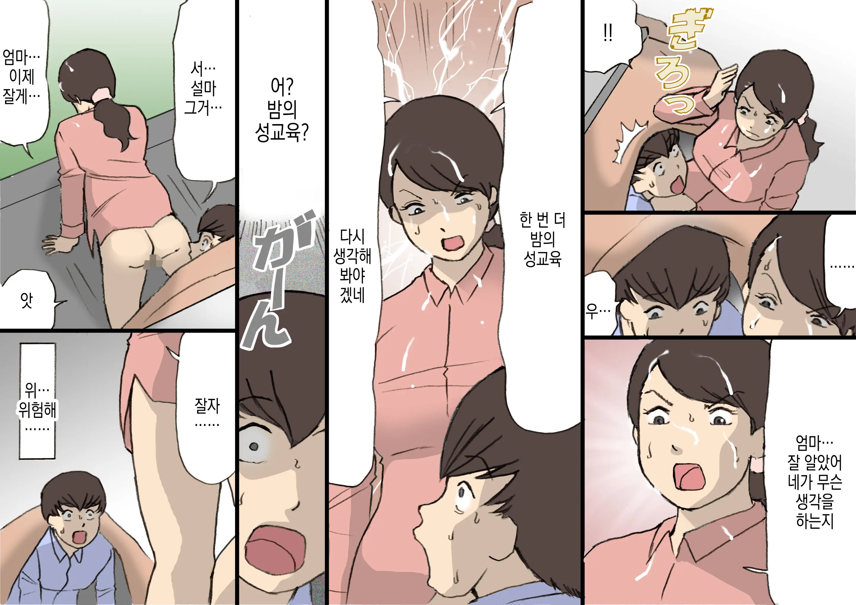 웹툰 이미지 27