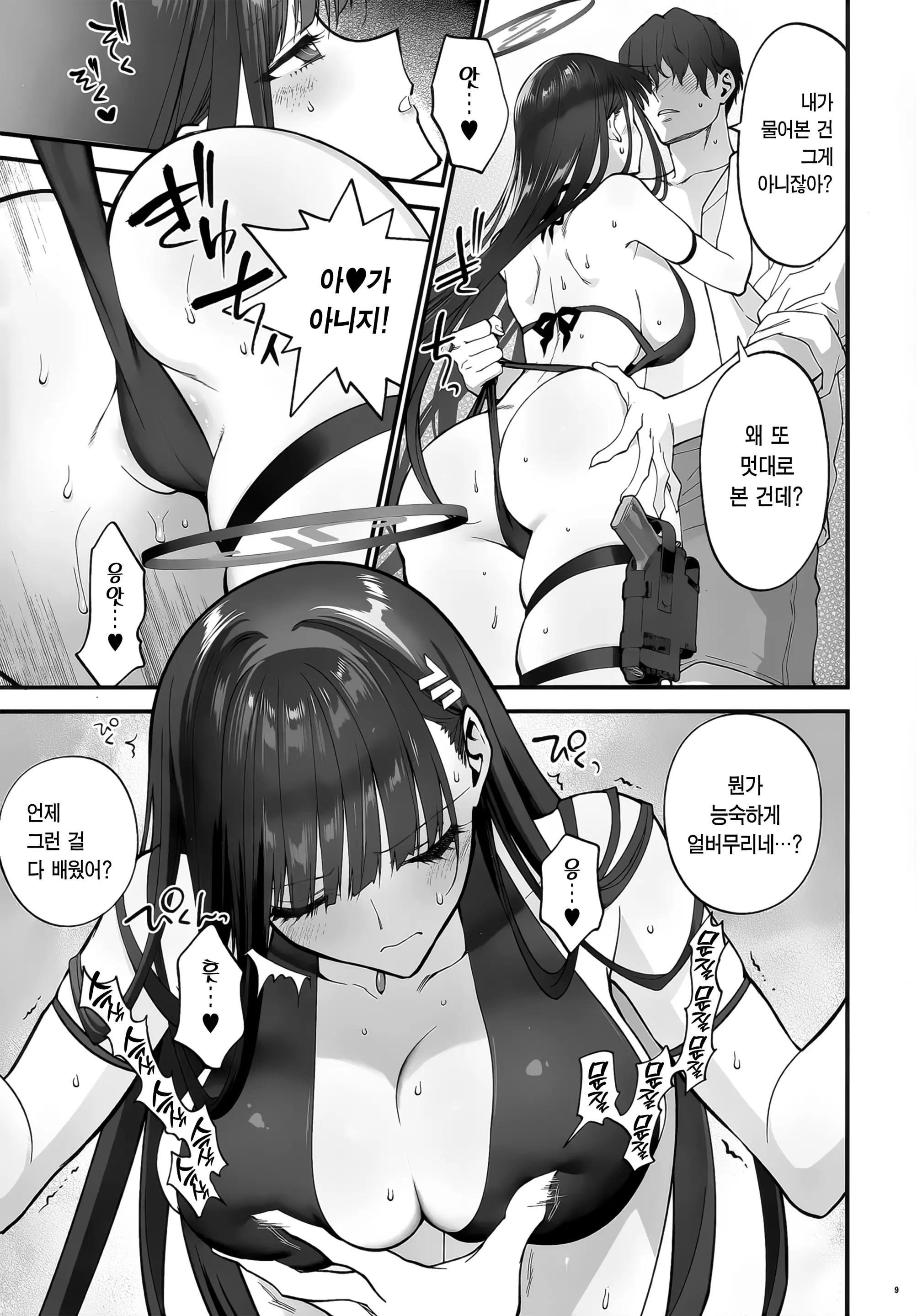 웹툰 이미지 8