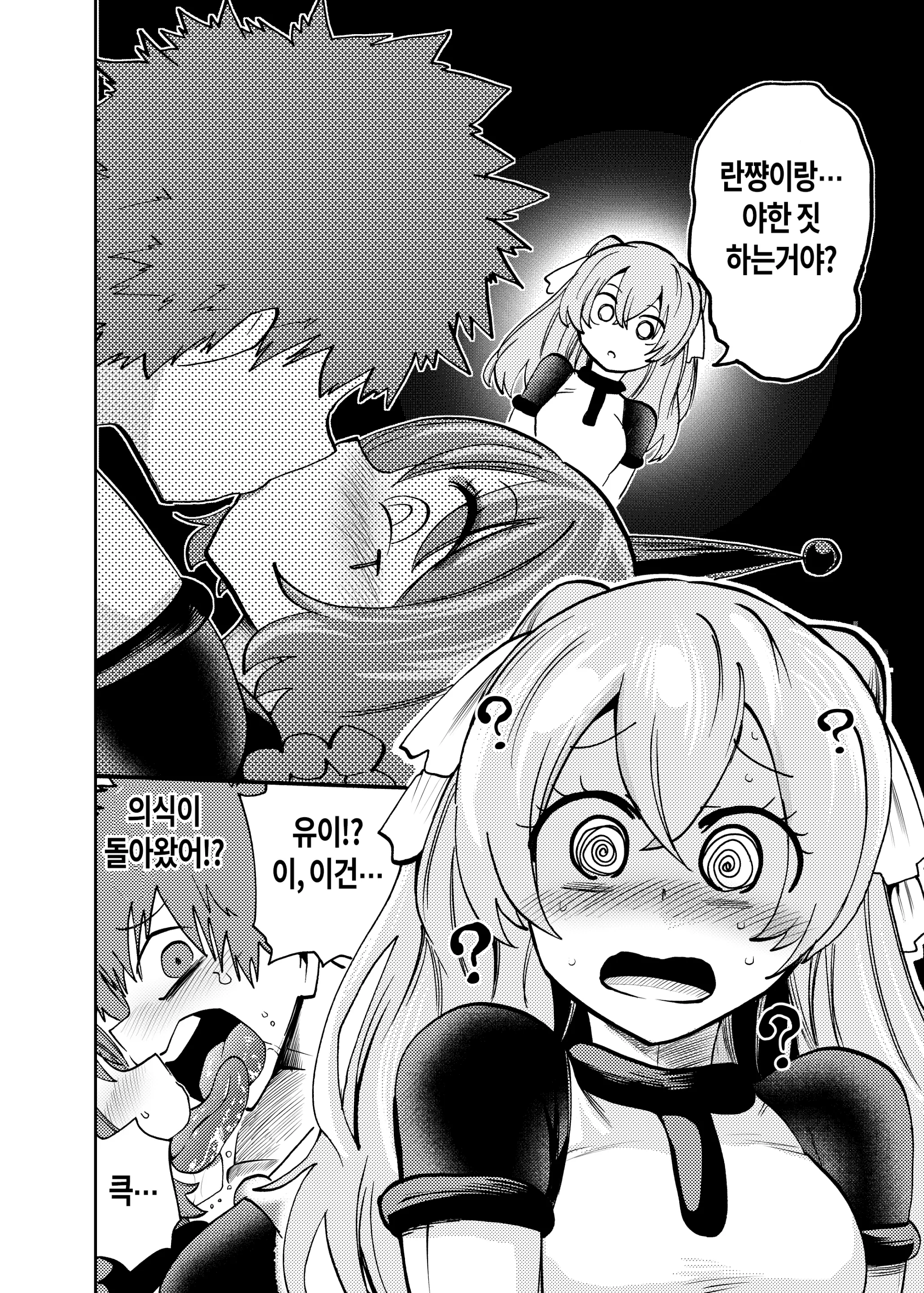 웹툰 이미지 12