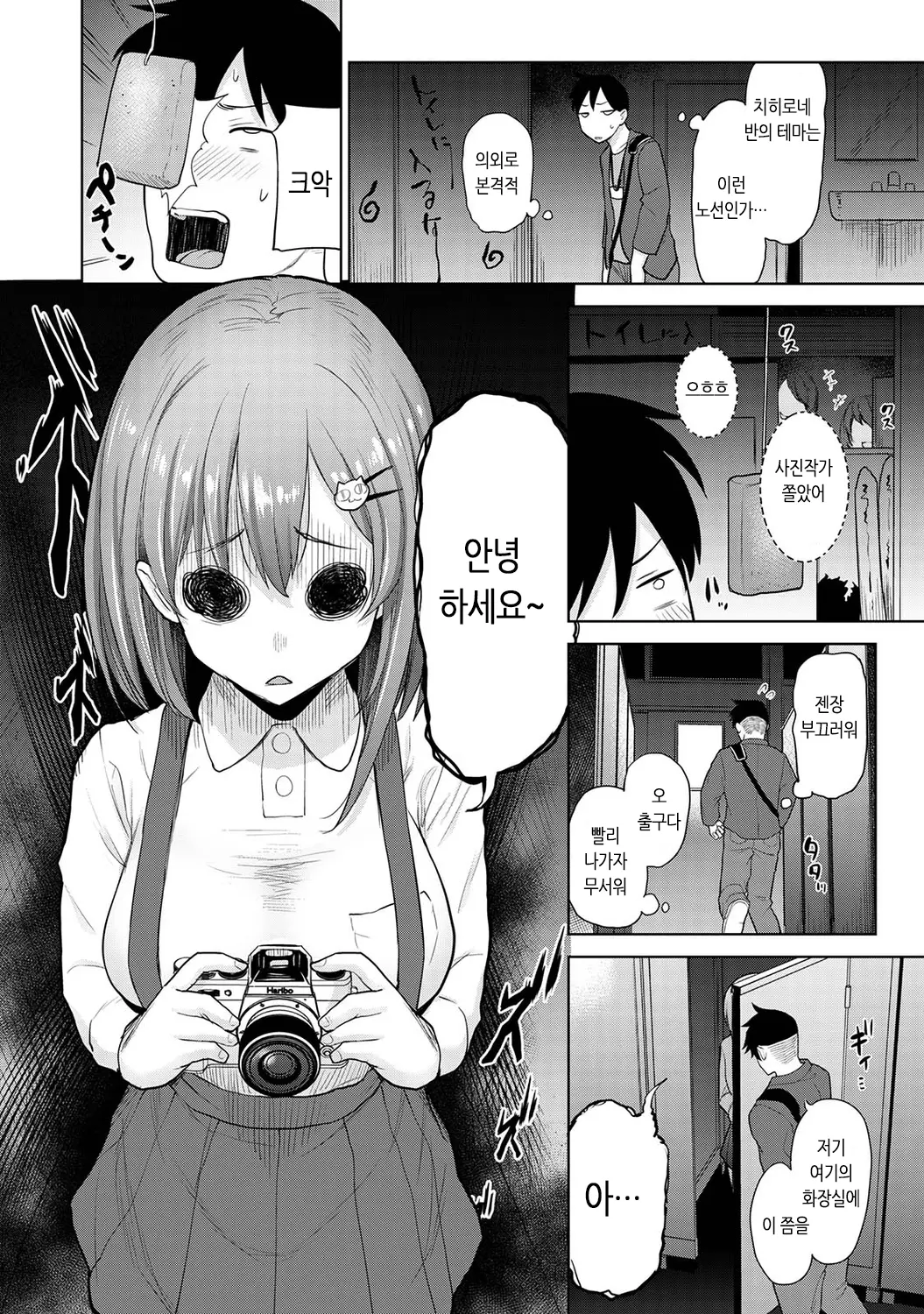 웹툰 이미지 310