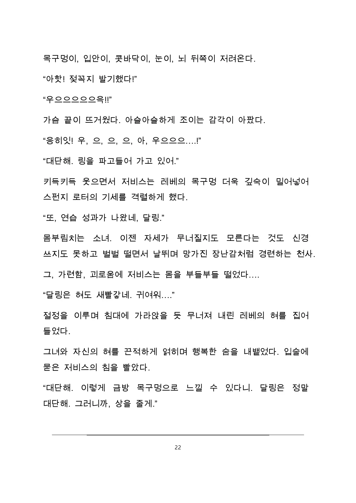웹툰 이미지 25