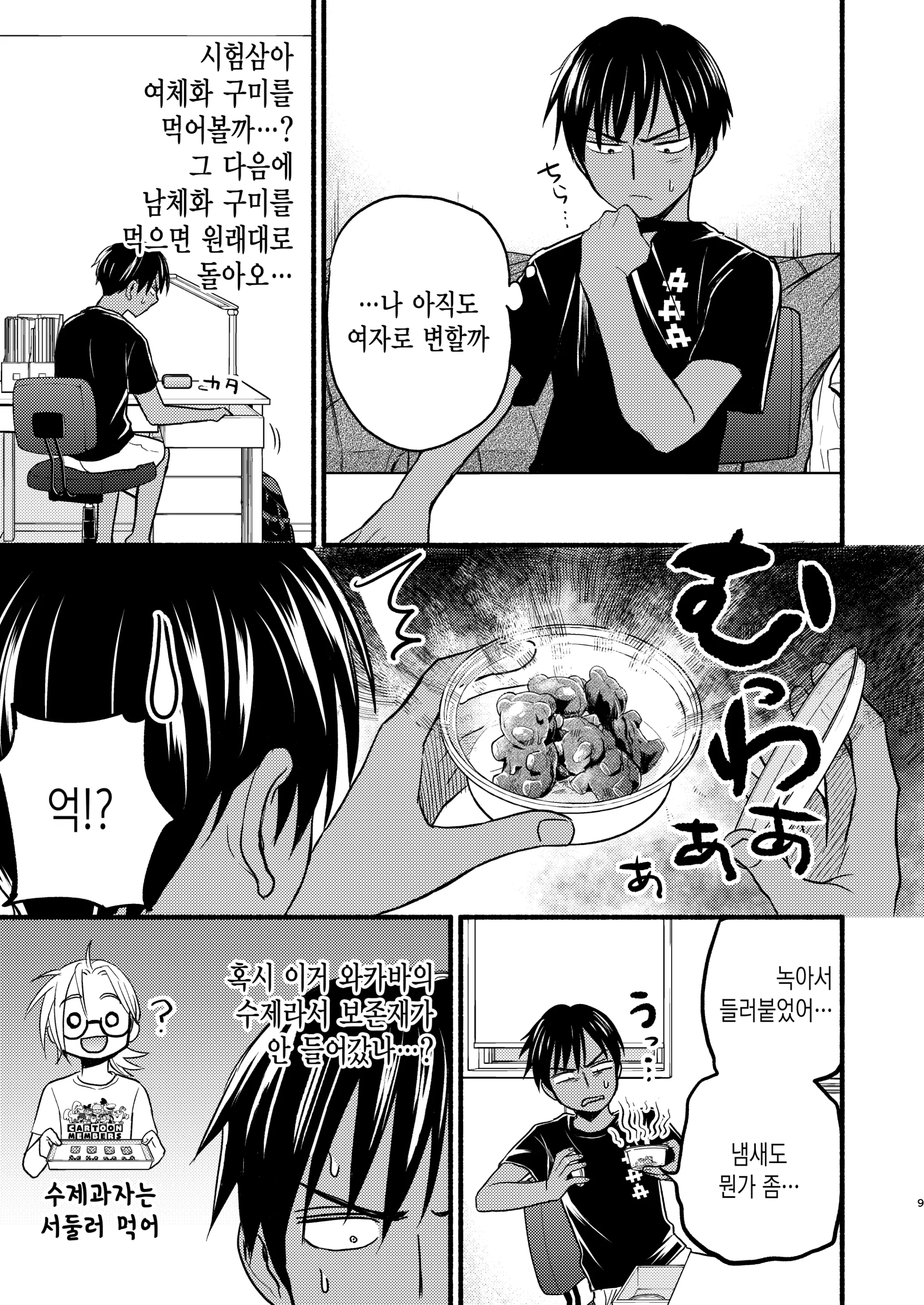 웹툰 이미지 7