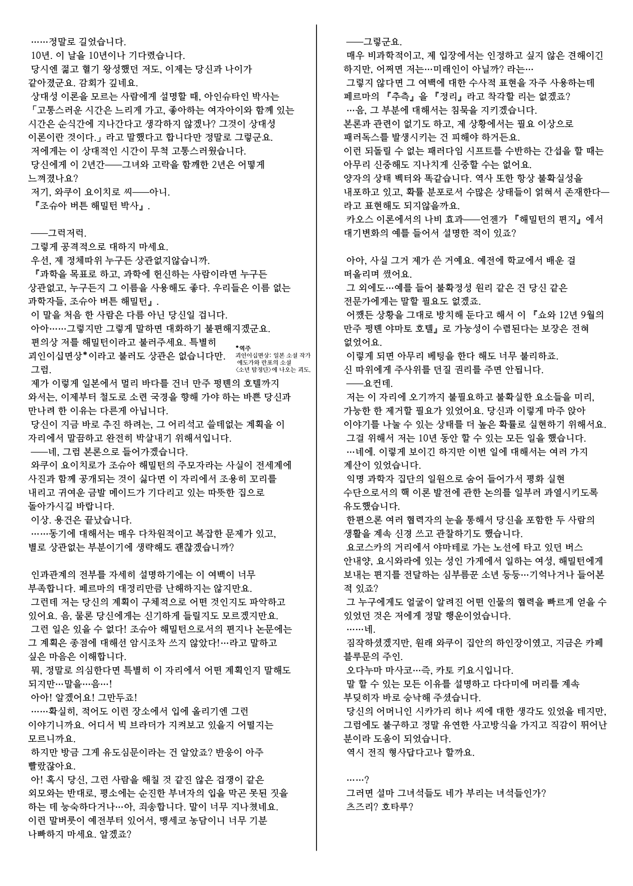 웹툰 이미지 37