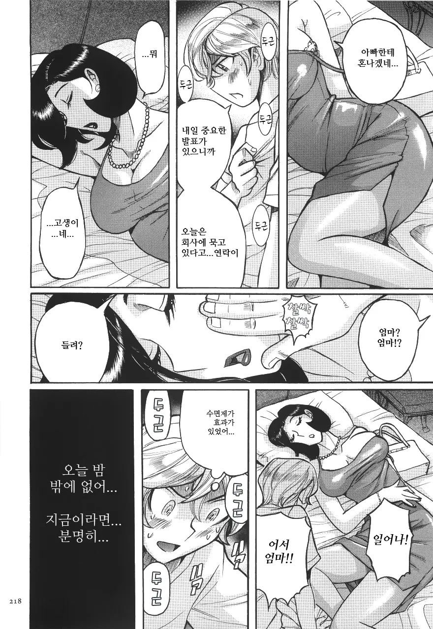 웹툰 이미지 221