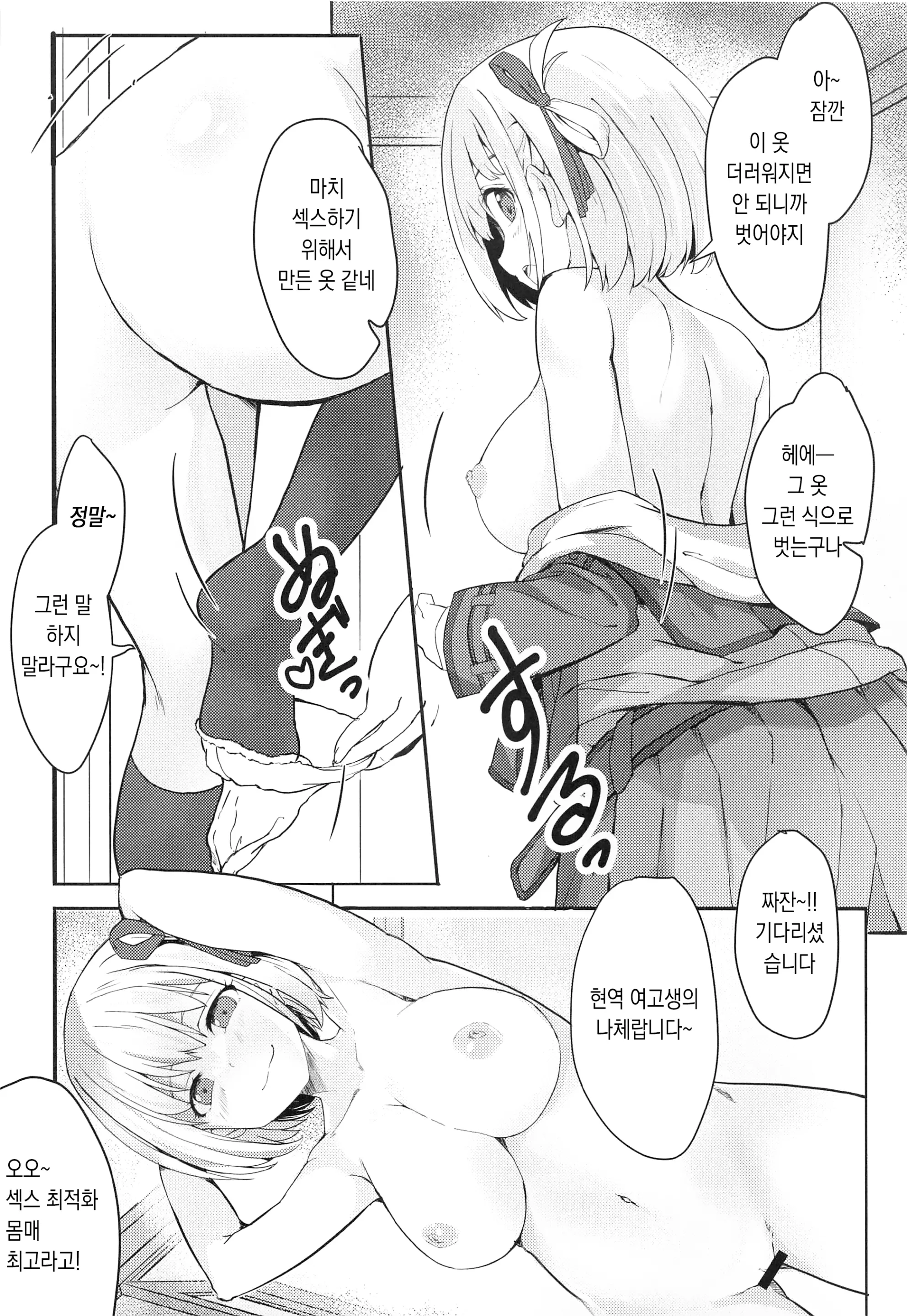 웹툰 이미지 7