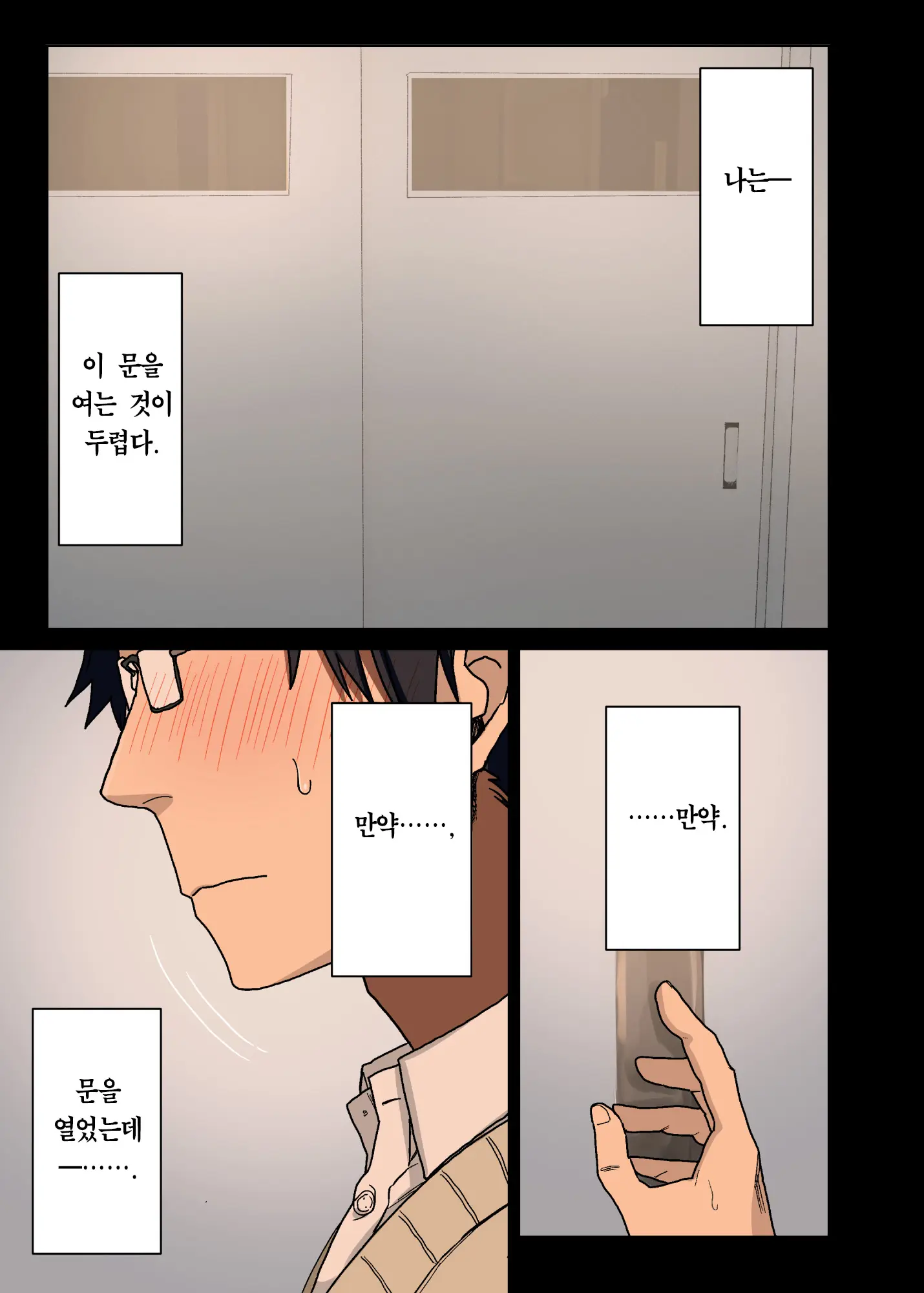 웹툰 이미지 1