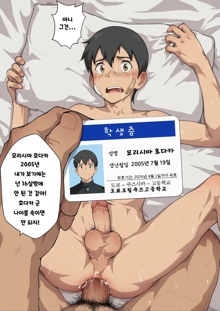 웹툰 이미지 18