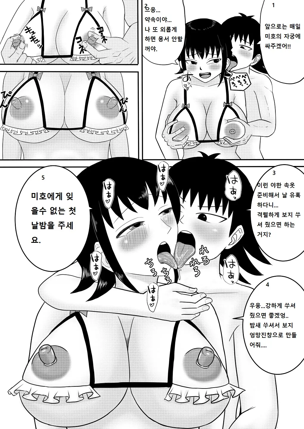 웹툰 이미지 106