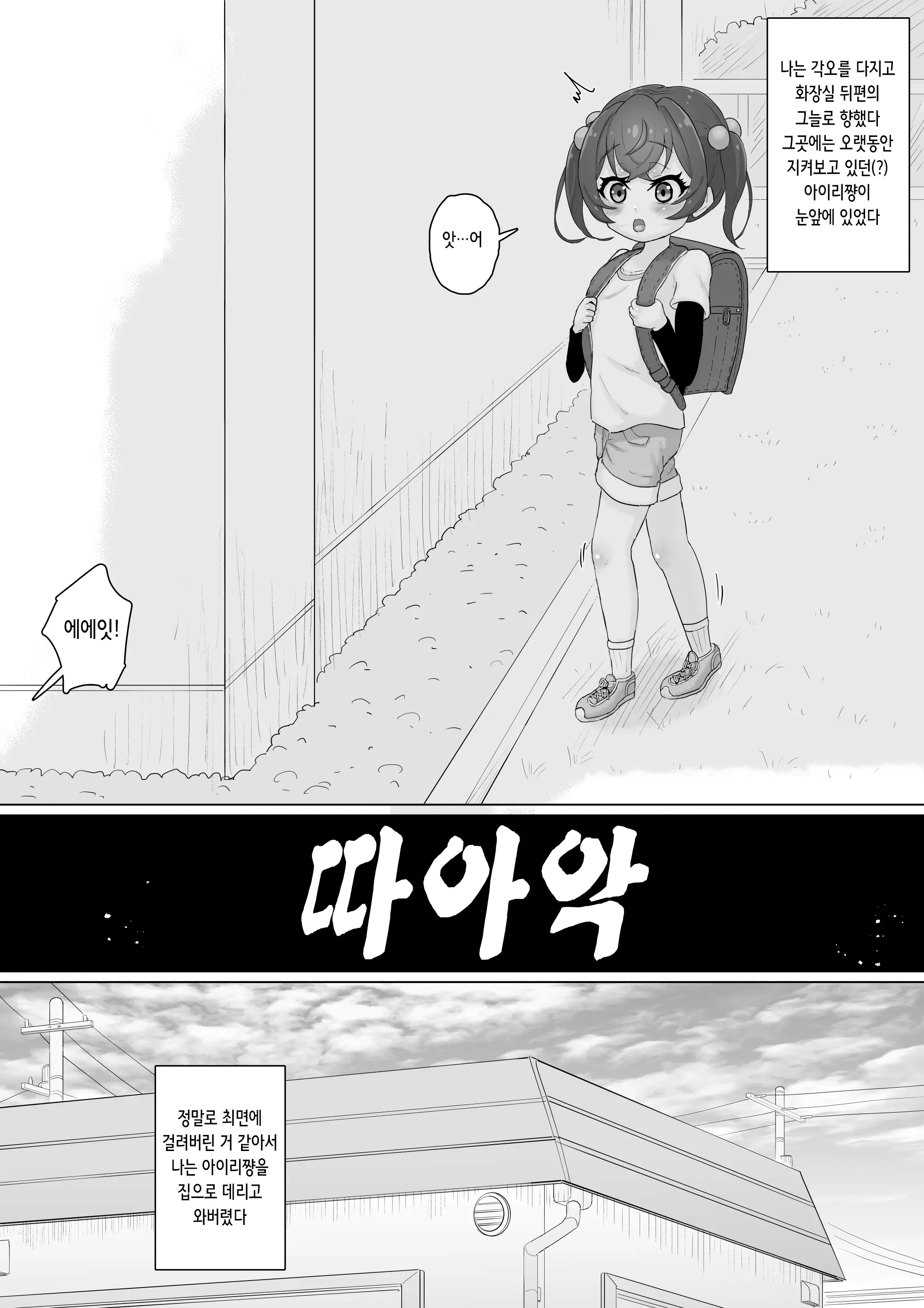 웹툰 이미지 6
