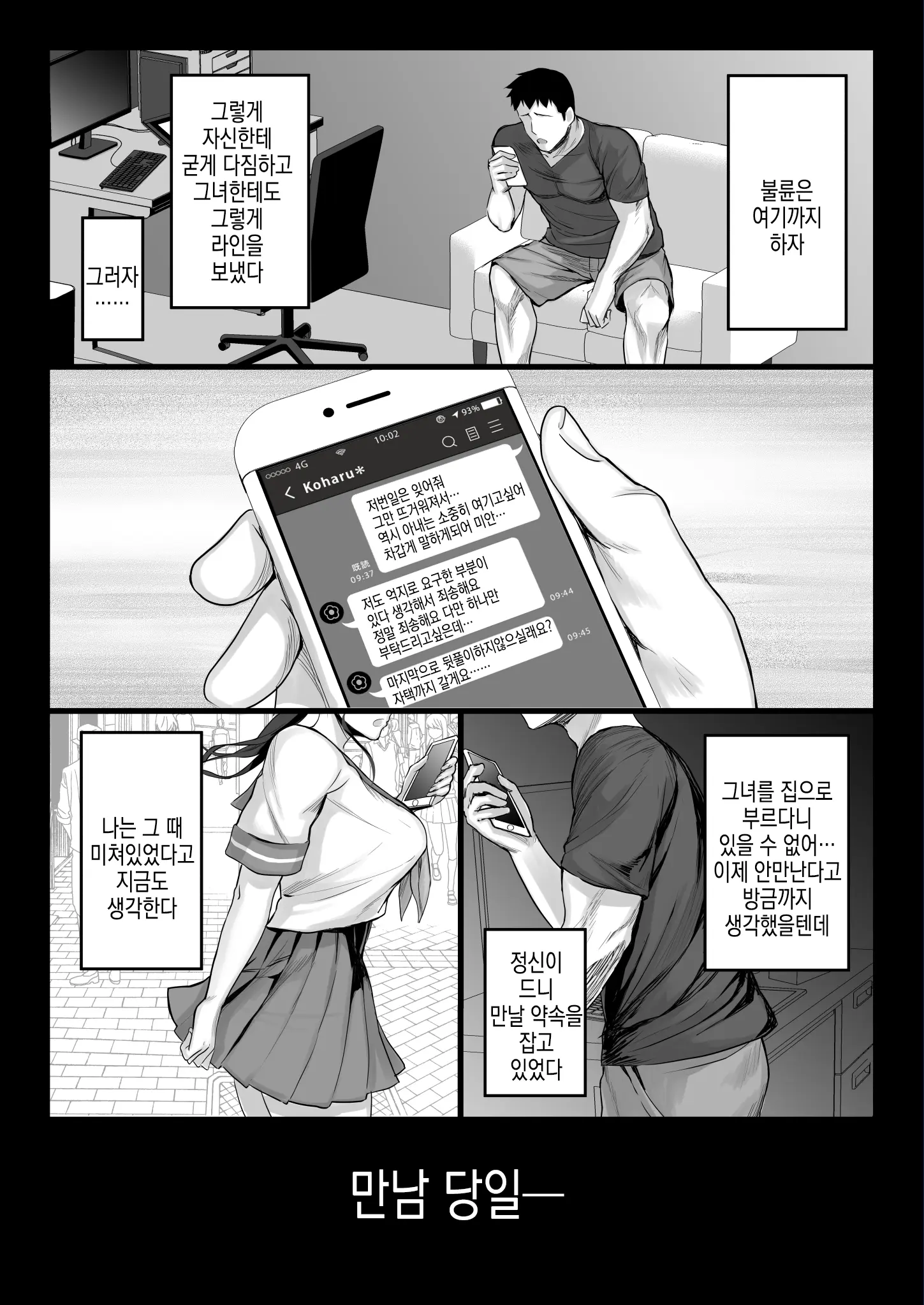 웹툰 이미지 47