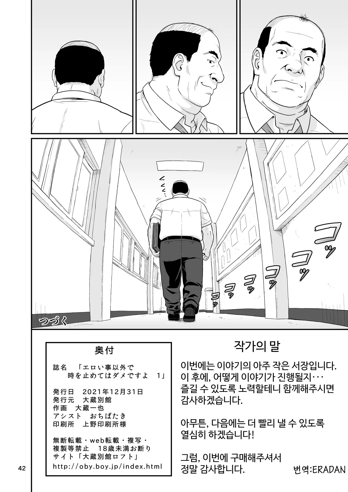 웹툰 이미지 41