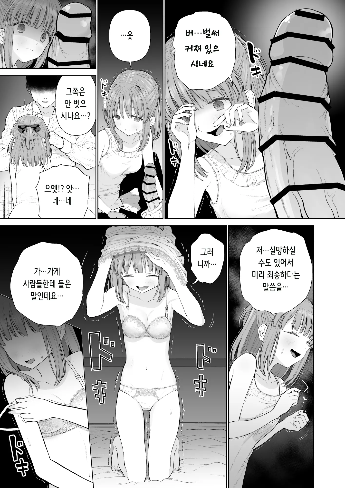 웹툰 이미지 10