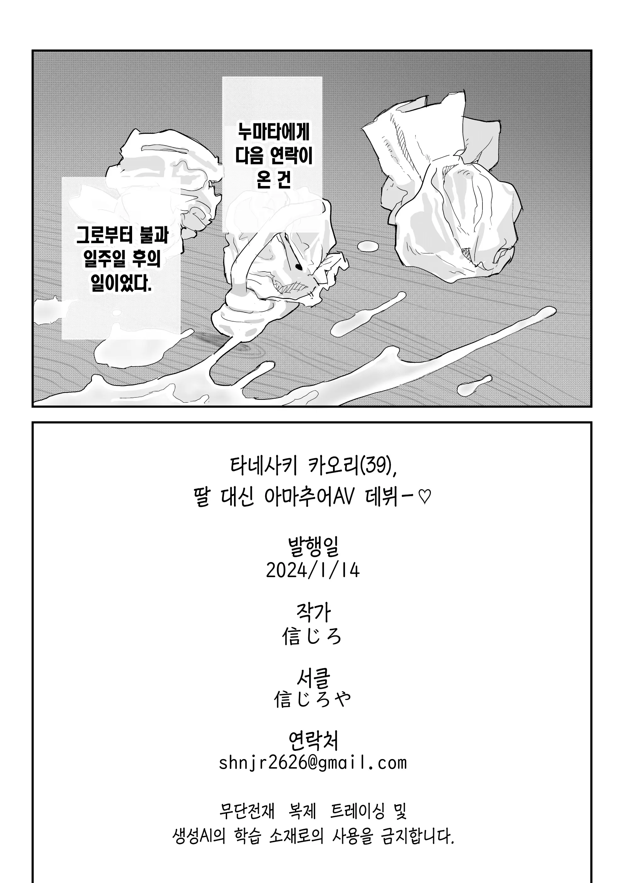 웹툰 이미지 77