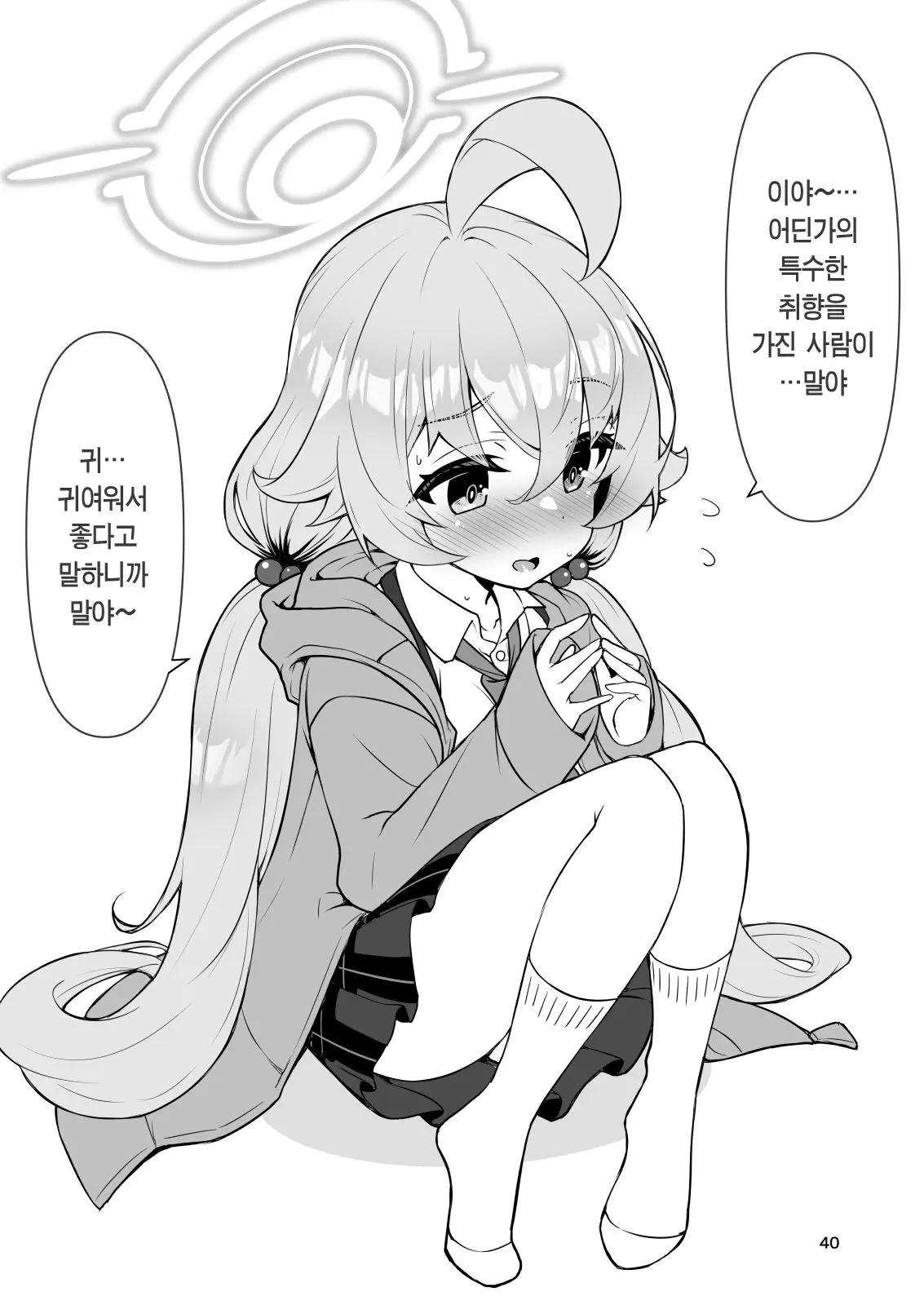 웹툰 이미지 38
