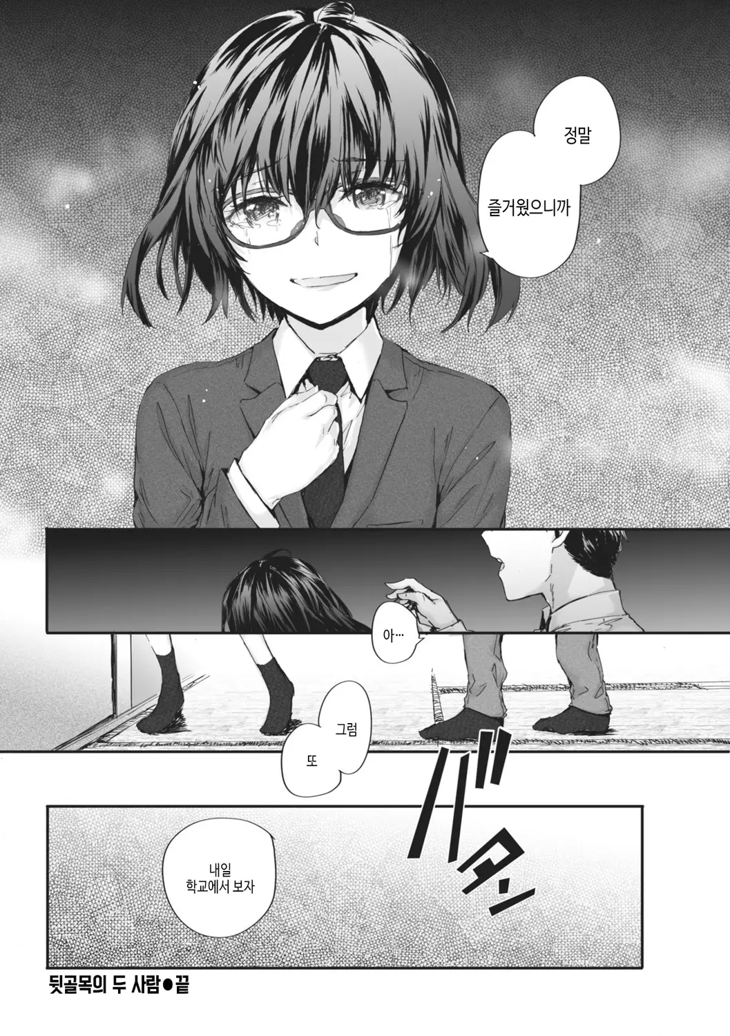 웹툰 이미지 189