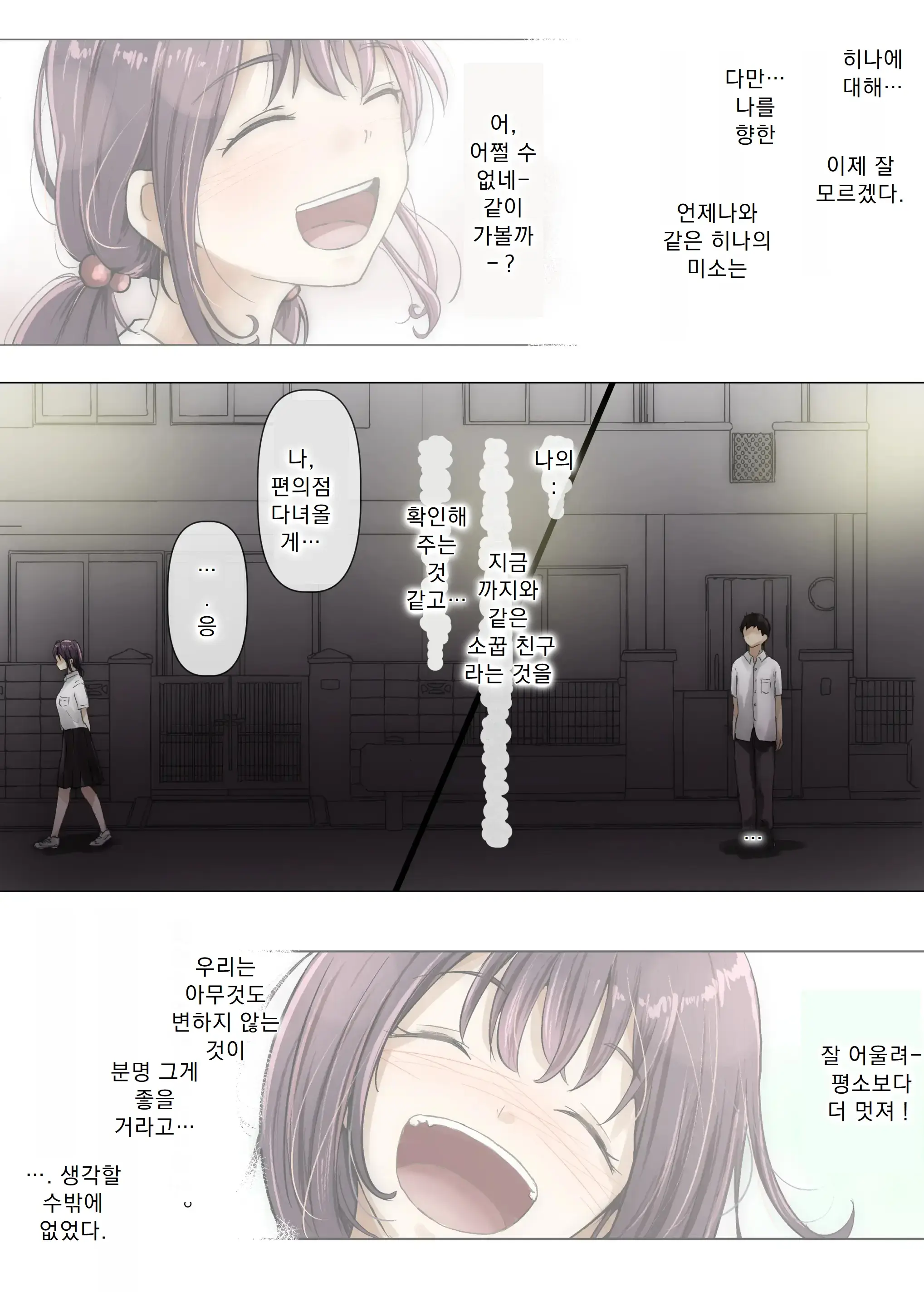 웹툰 이미지 83