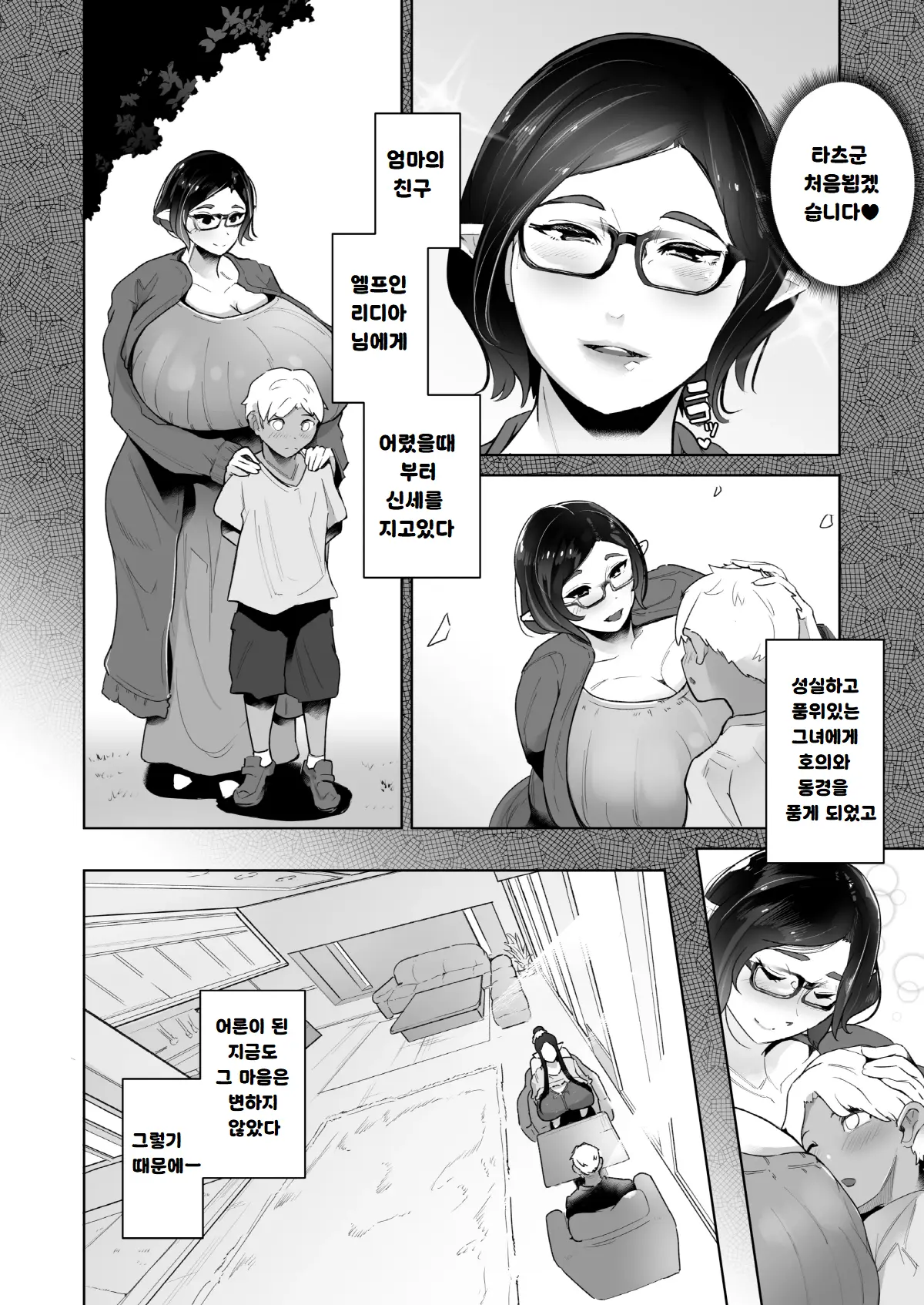 웹툰 이미지 2