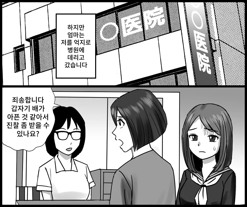 웹툰 이미지 3
