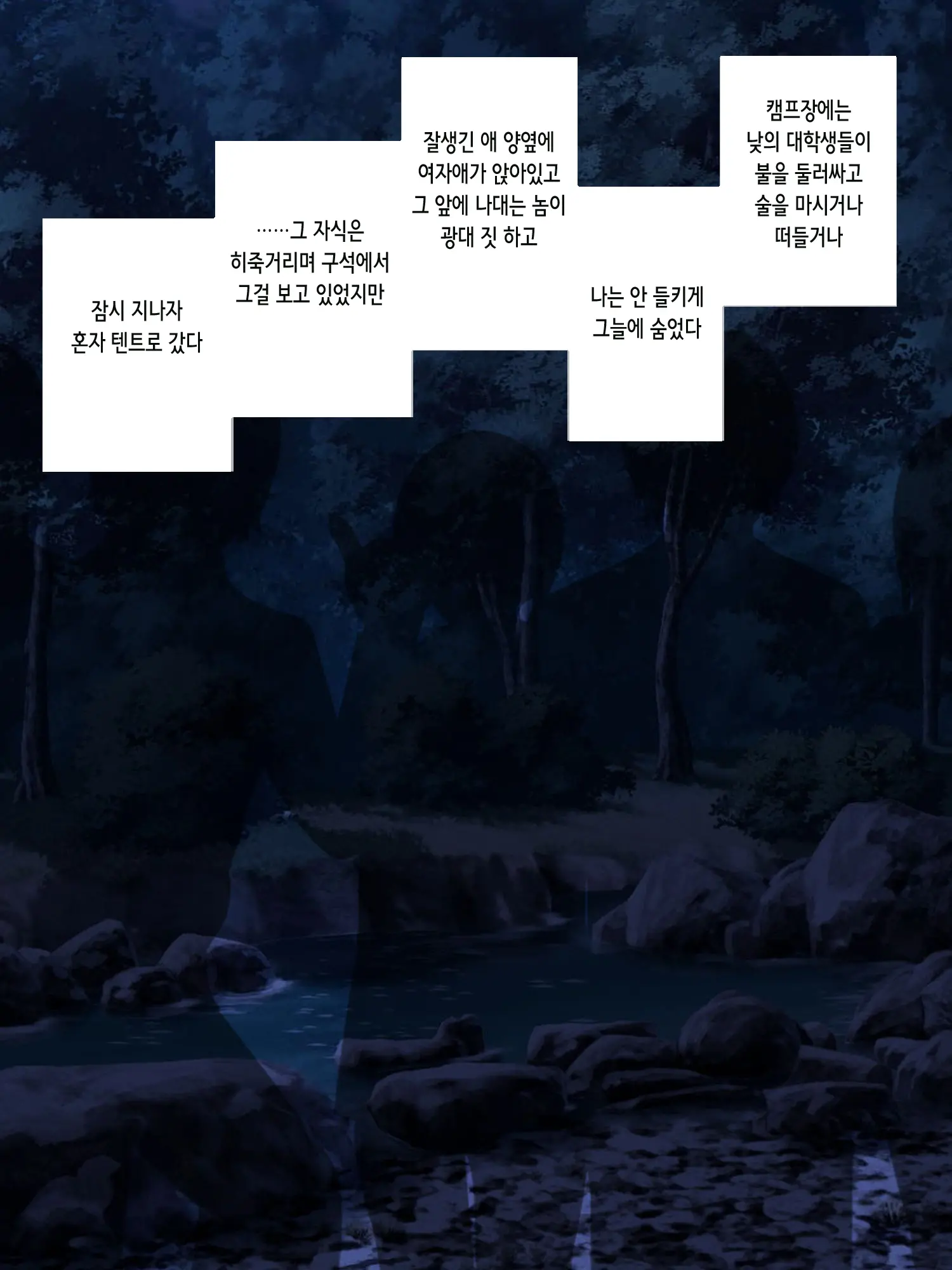 웹툰 이미지 145