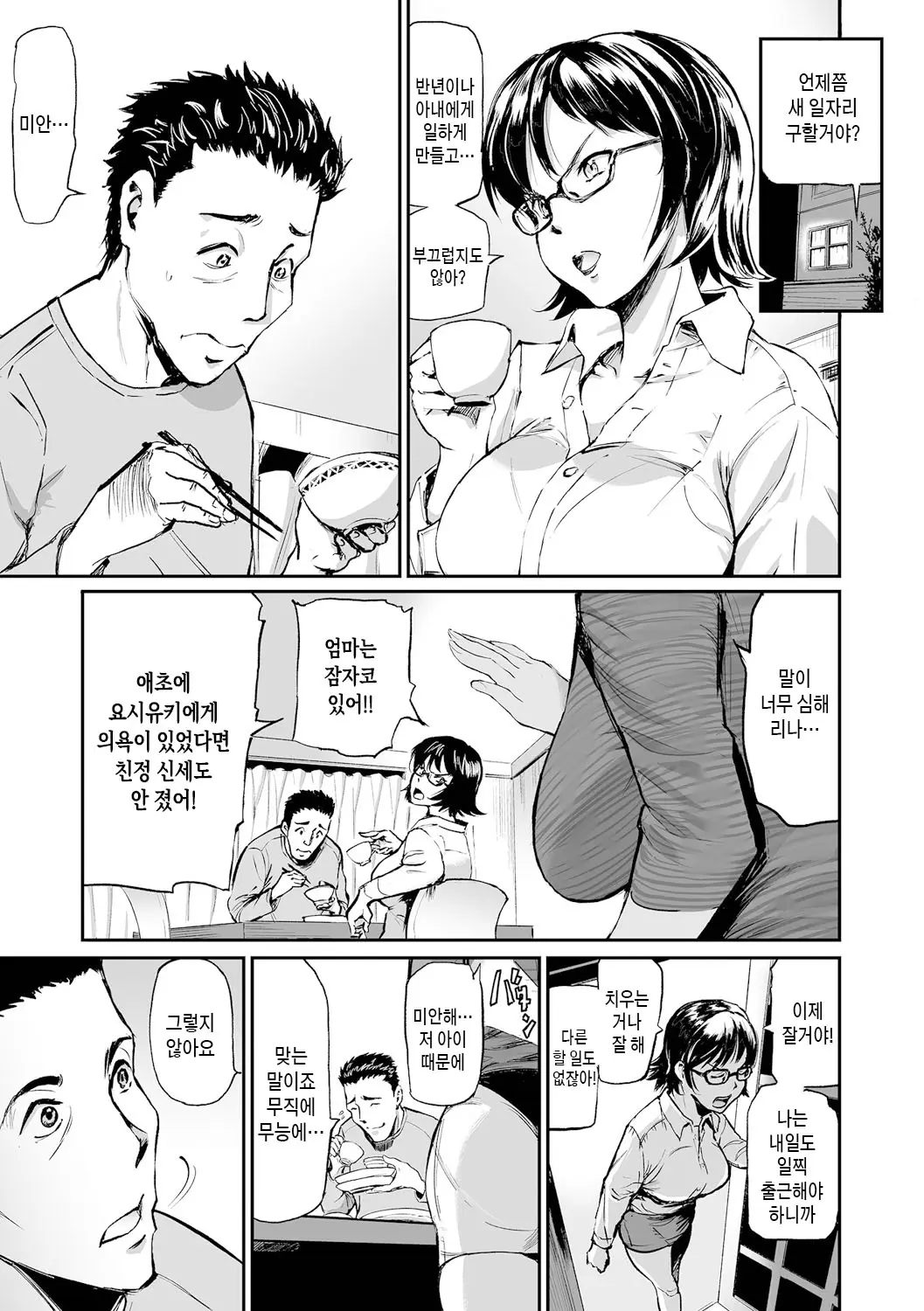 웹툰 이미지 10