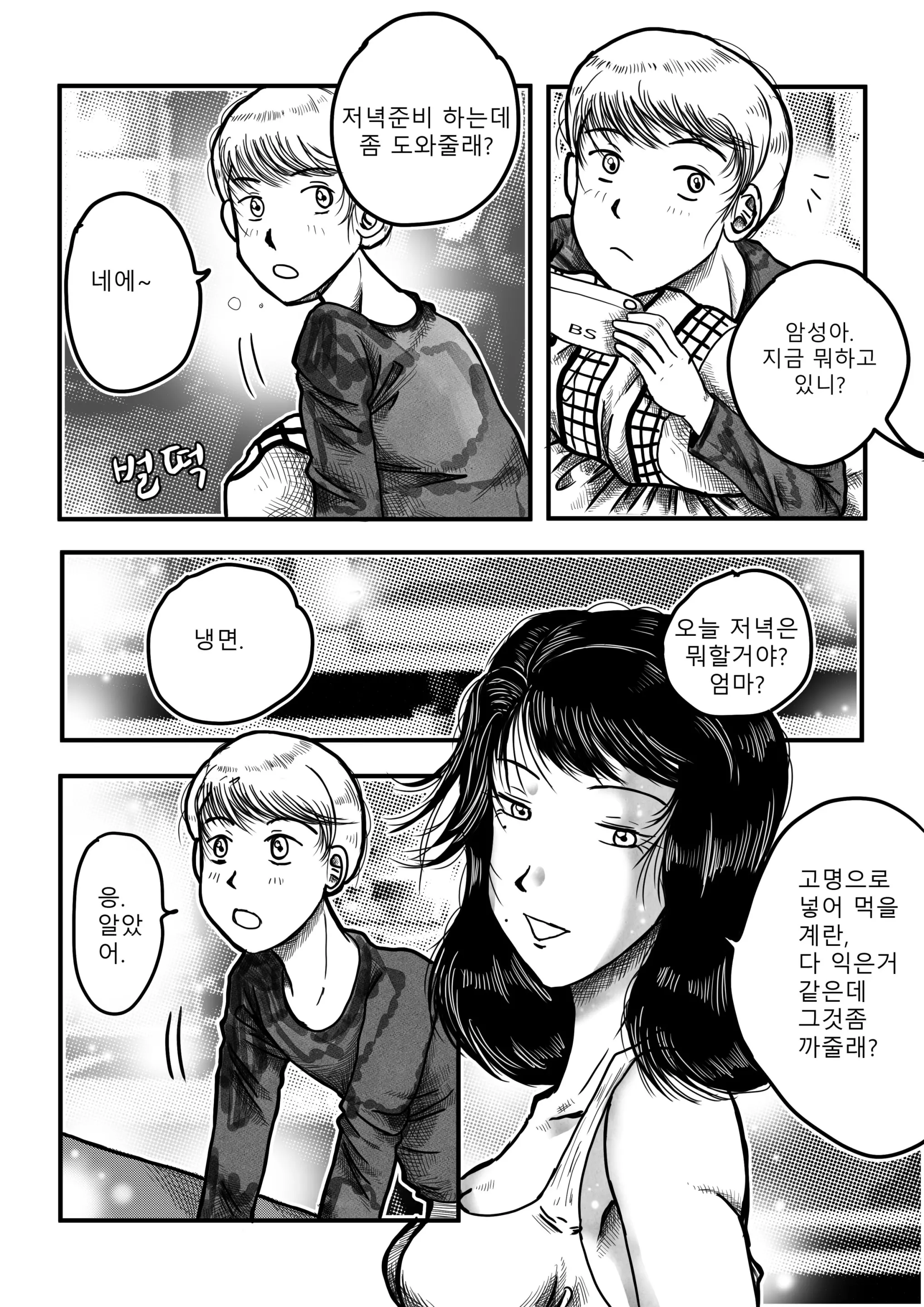 웹툰 이미지 5