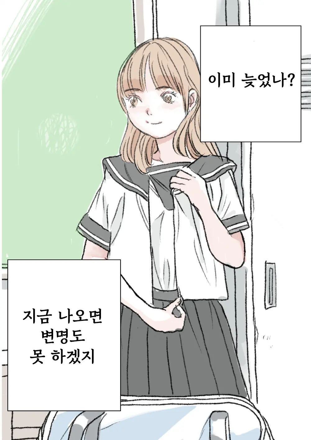 웹툰 이미지 3