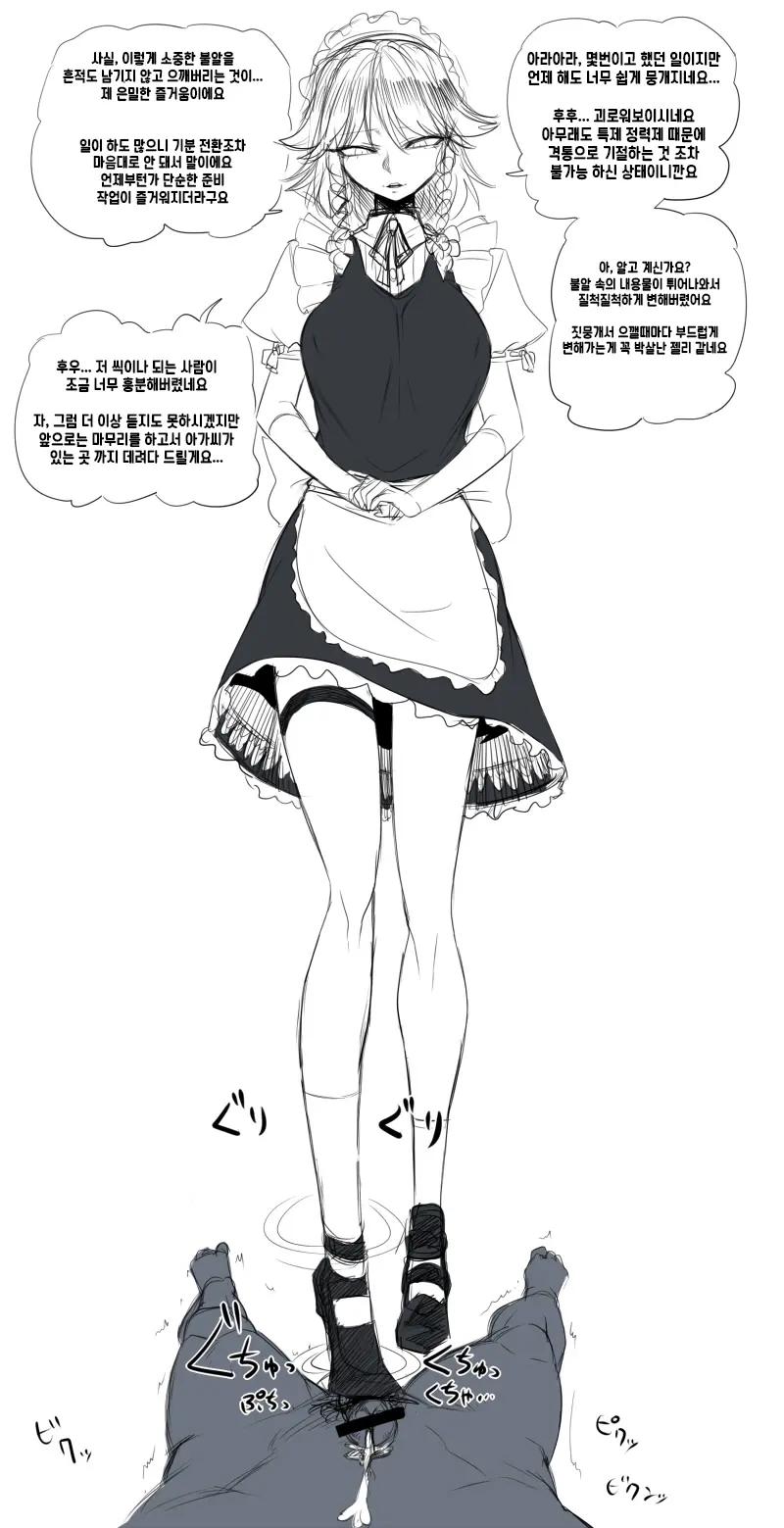 웹툰 이미지 324