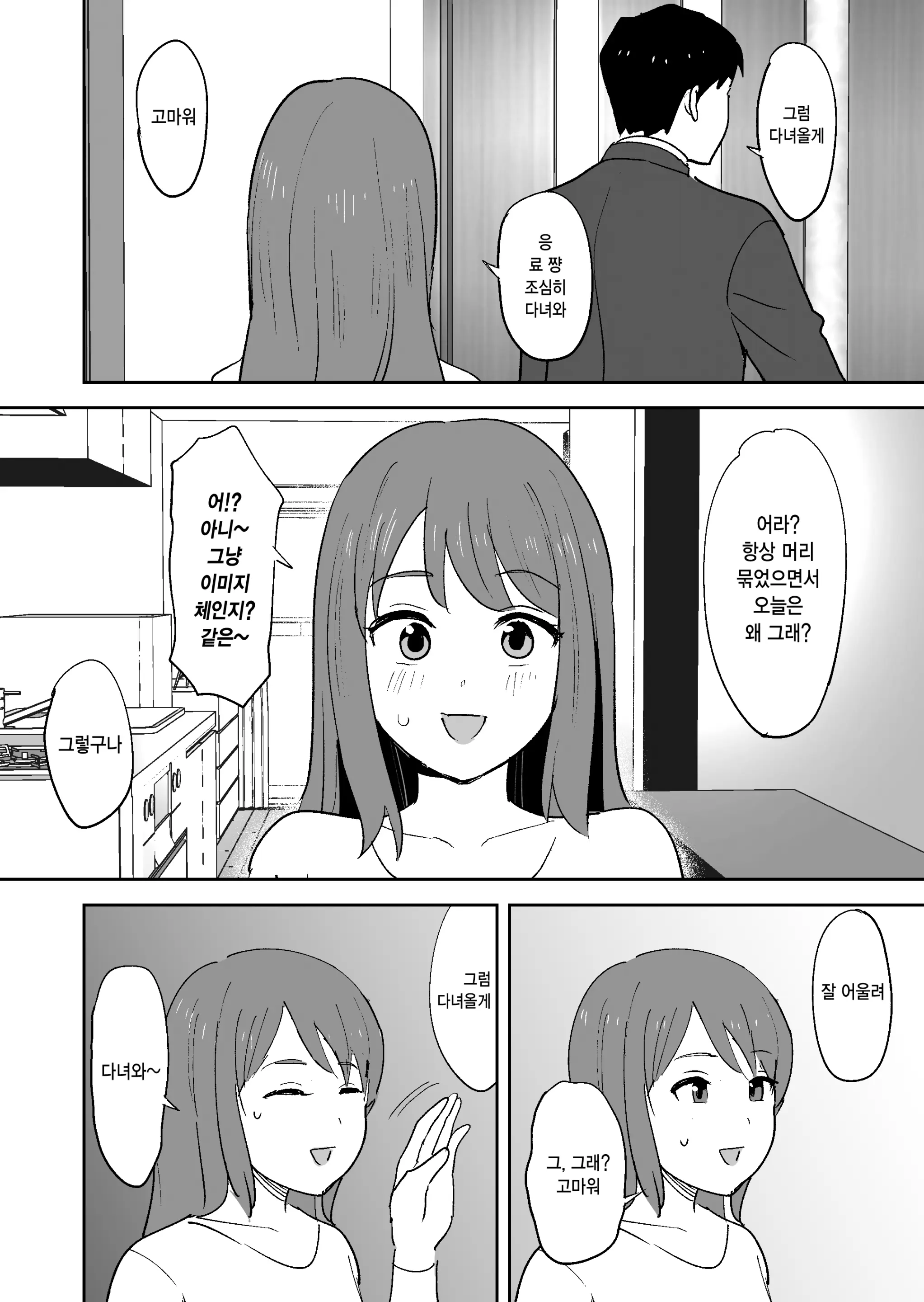 웹툰 이미지 51