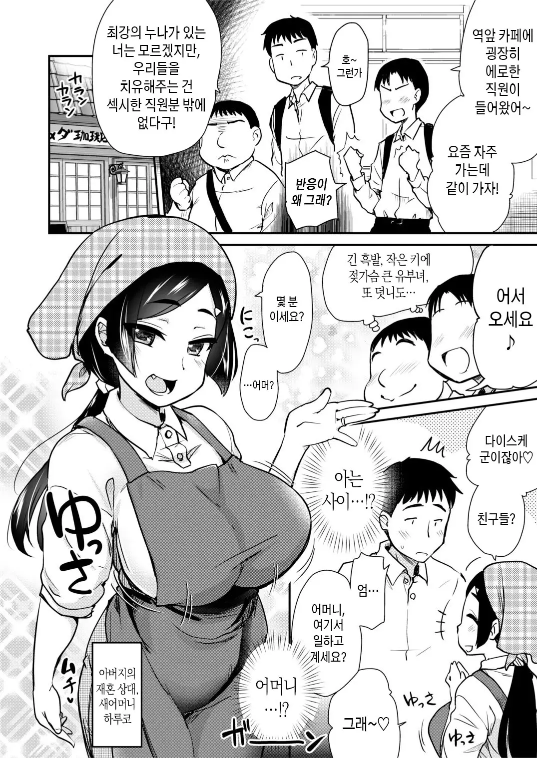 웹툰 이미지 8