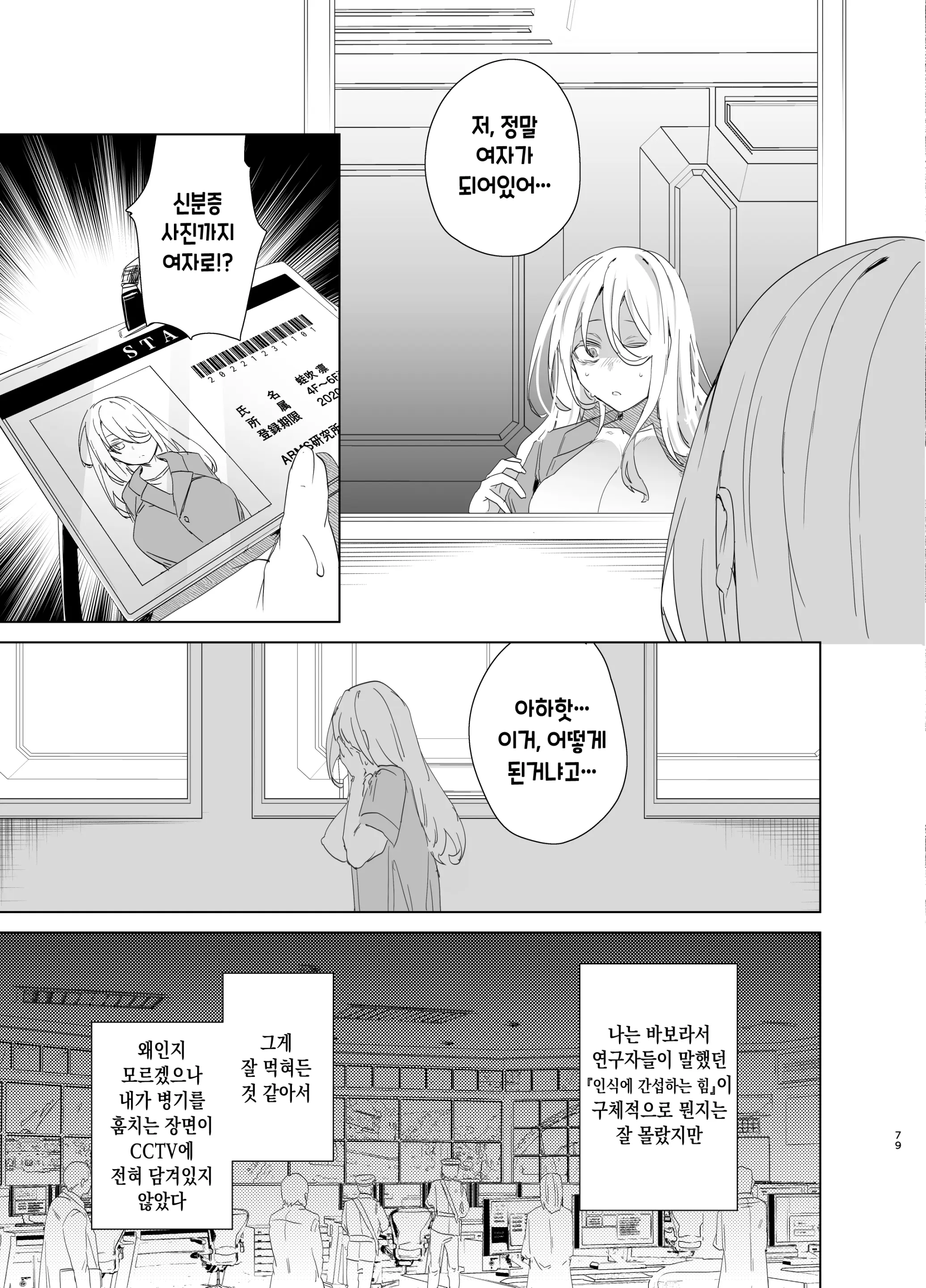 웹툰 이미지 78