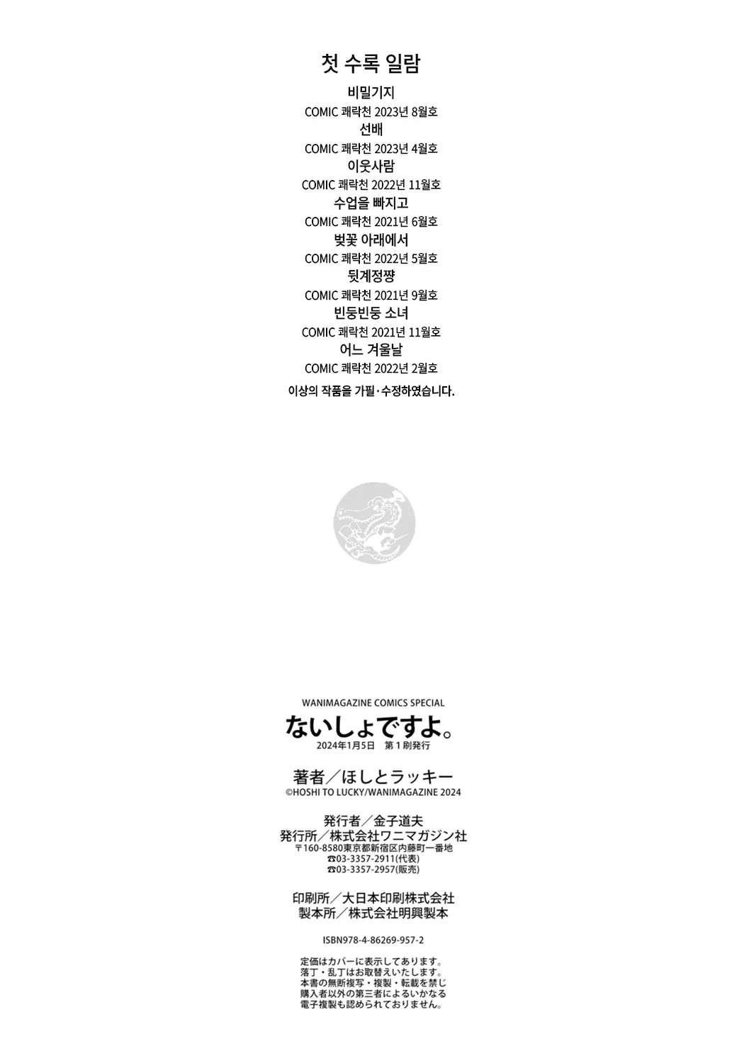 웹툰 이미지 161