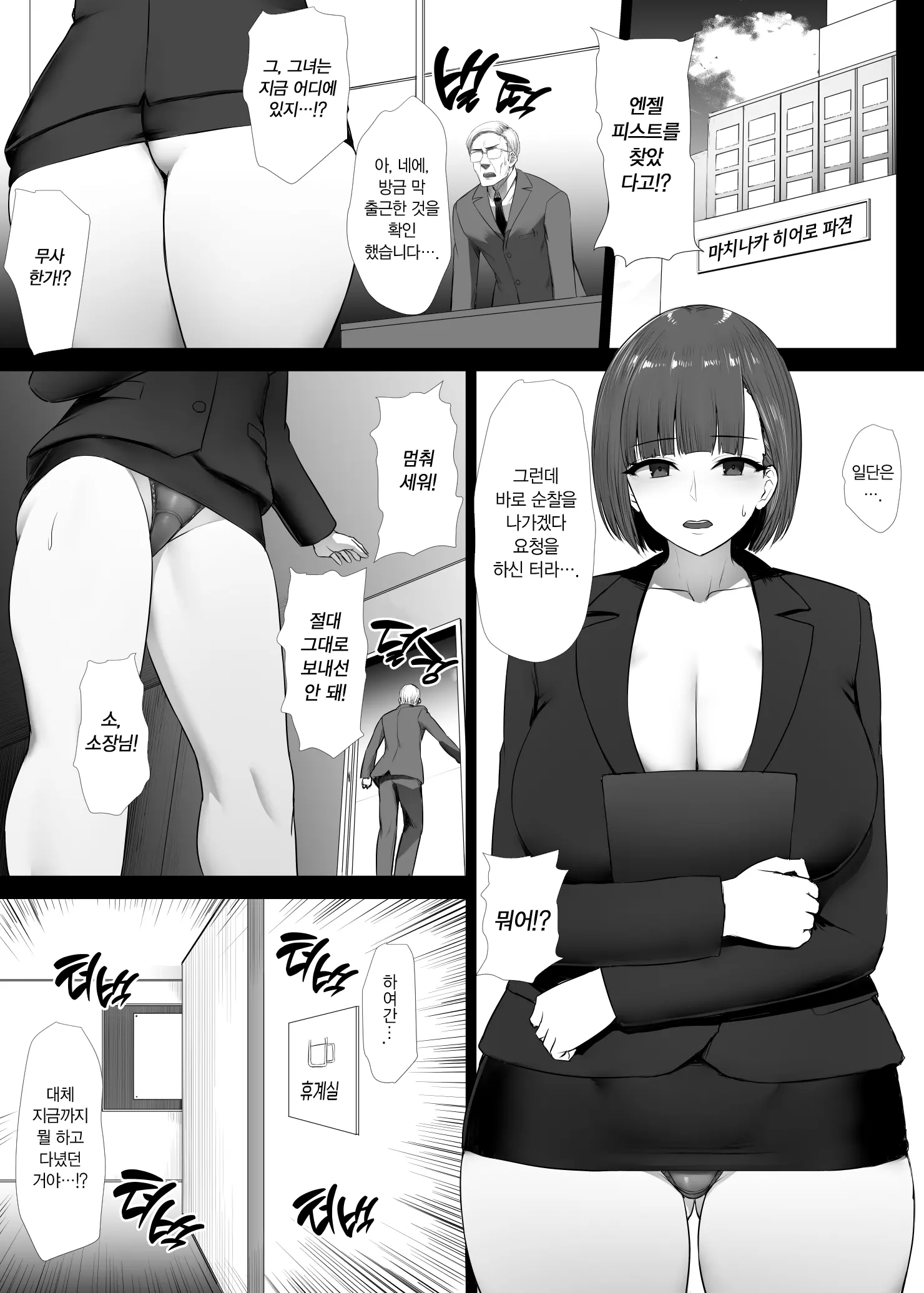 웹툰 이미지 116