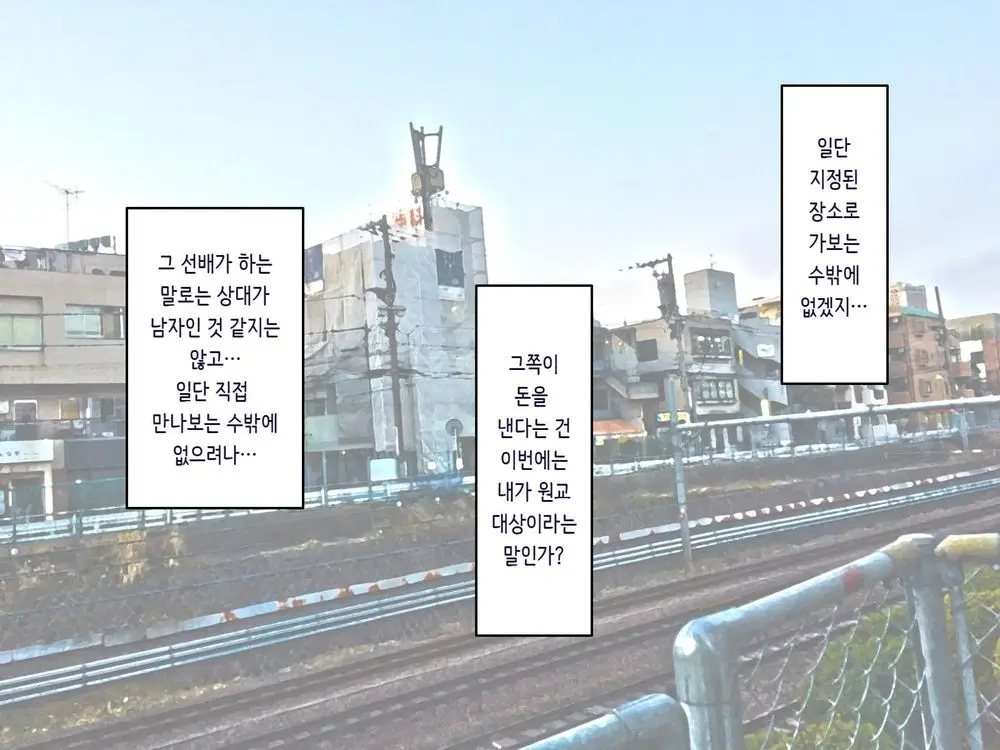웹툰 이미지 6