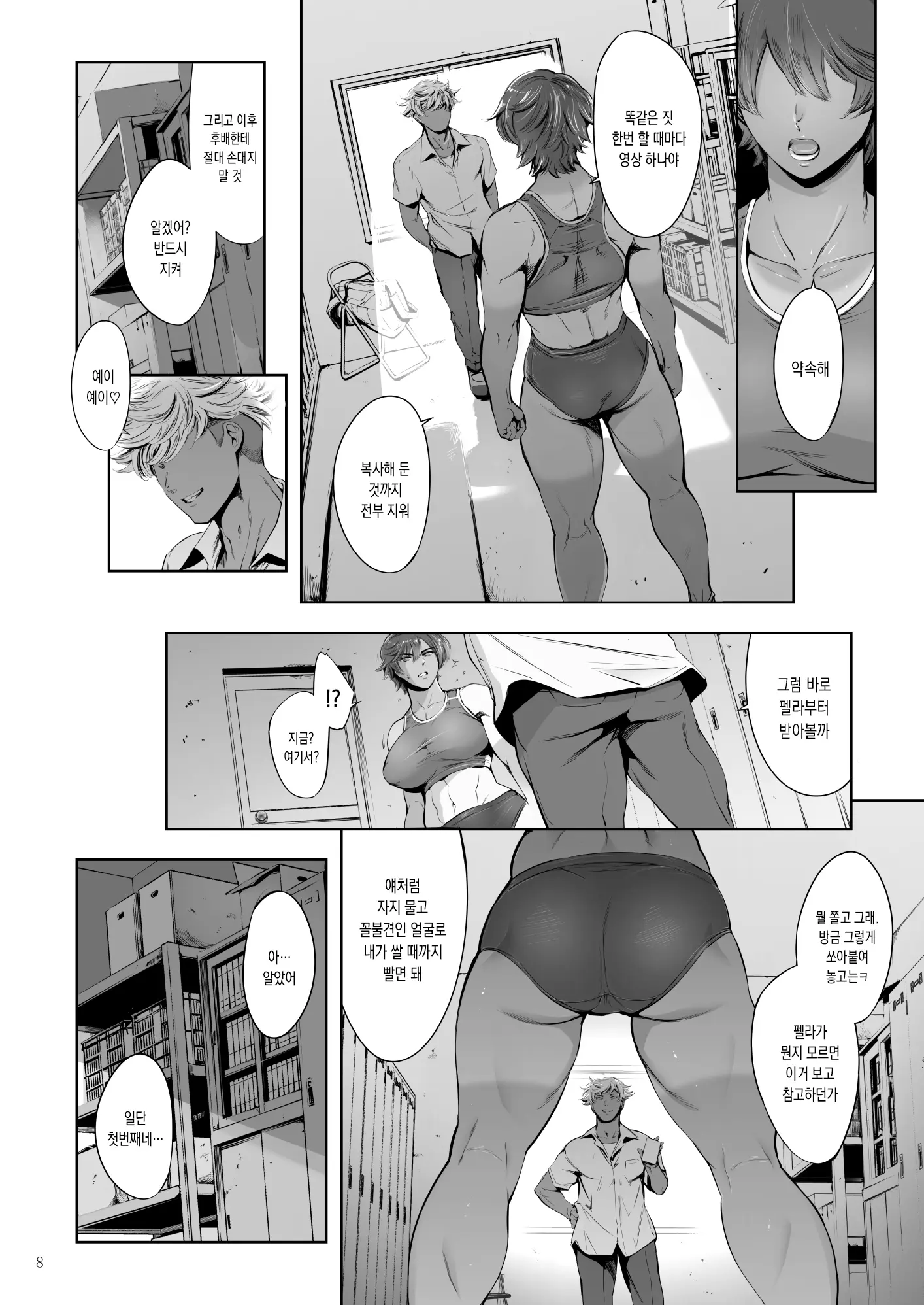 웹툰 이미지 48