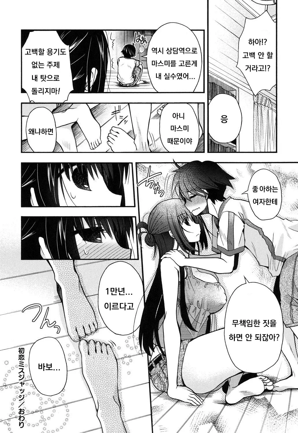 웹툰 이미지 17