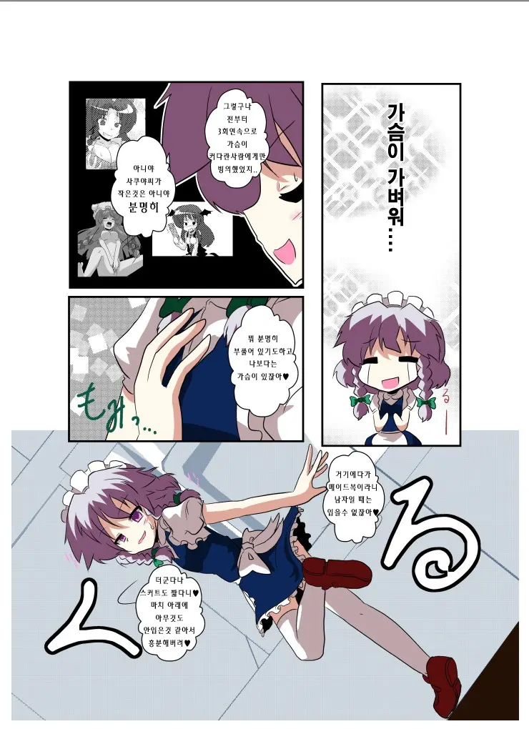 웹툰 이미지 7