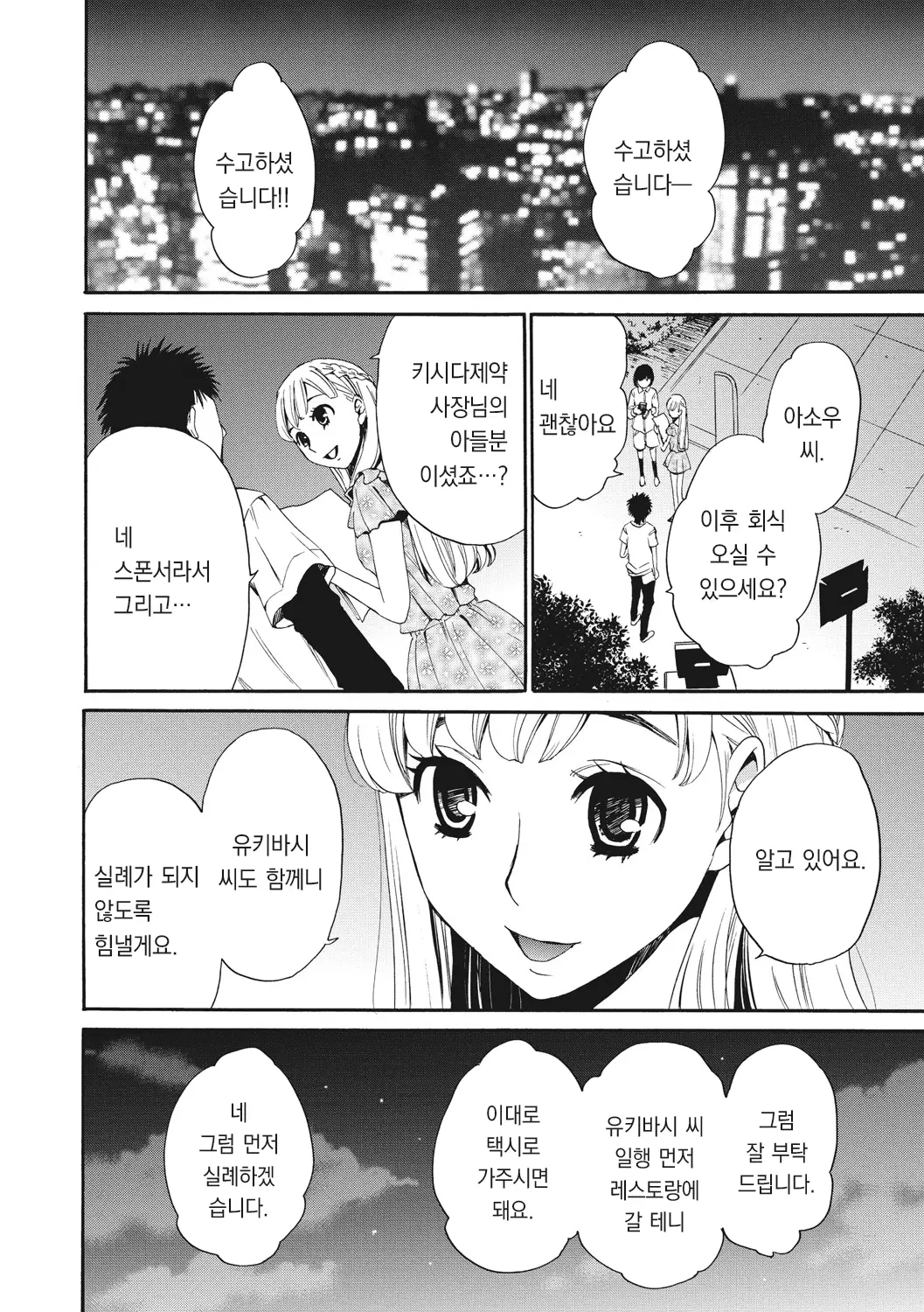 웹툰 이미지 4