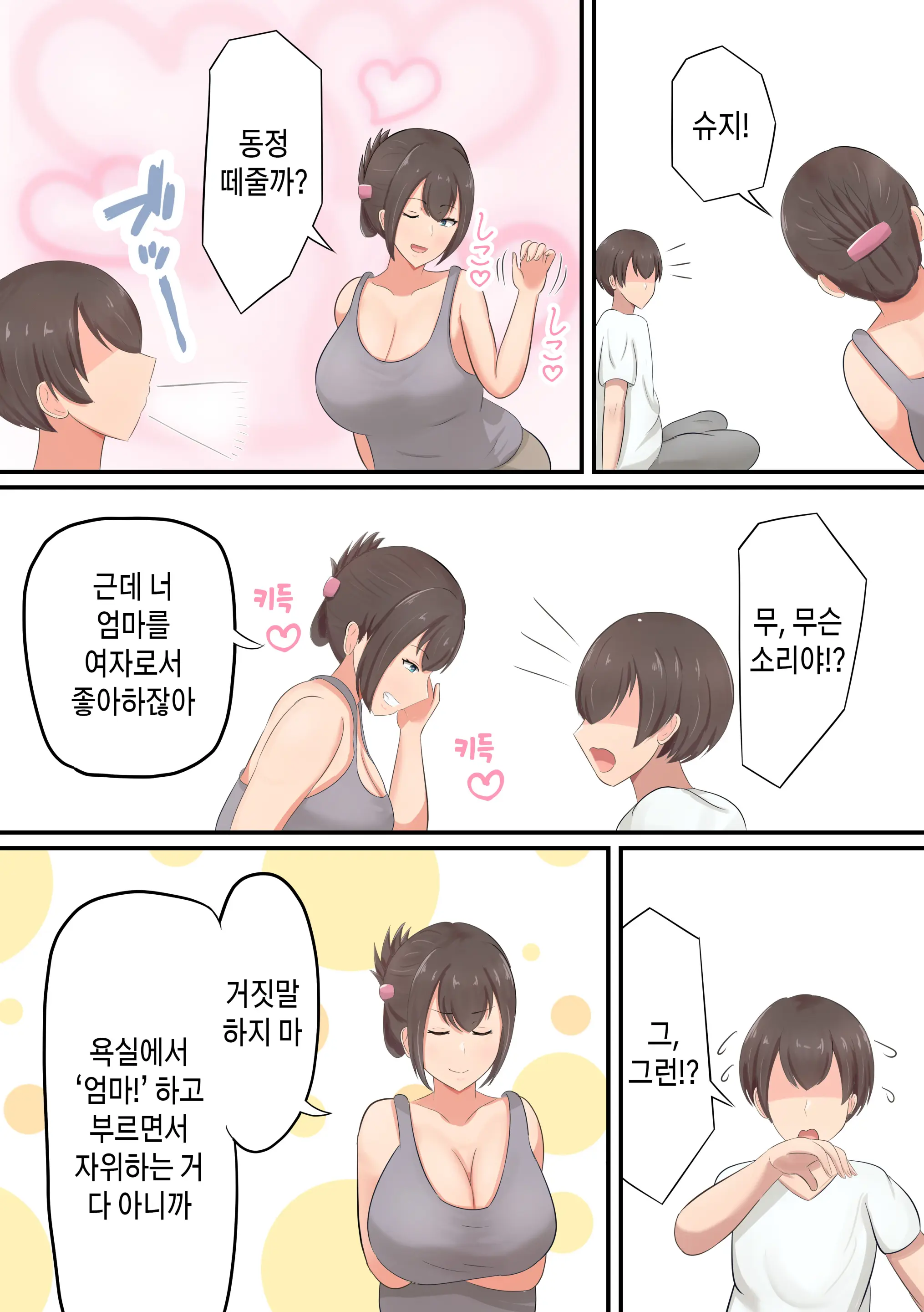 웹툰 이미지 4
