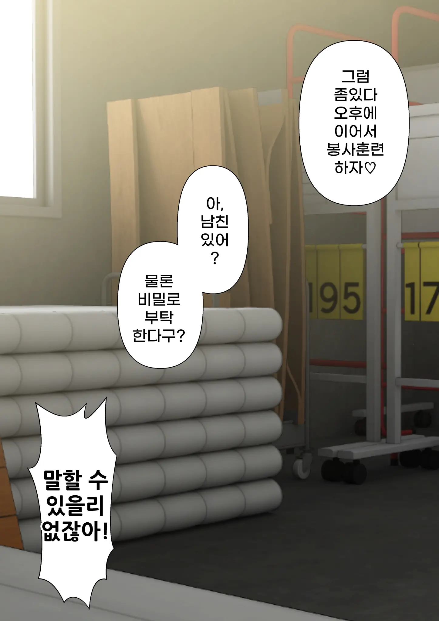 웹툰 이미지 23