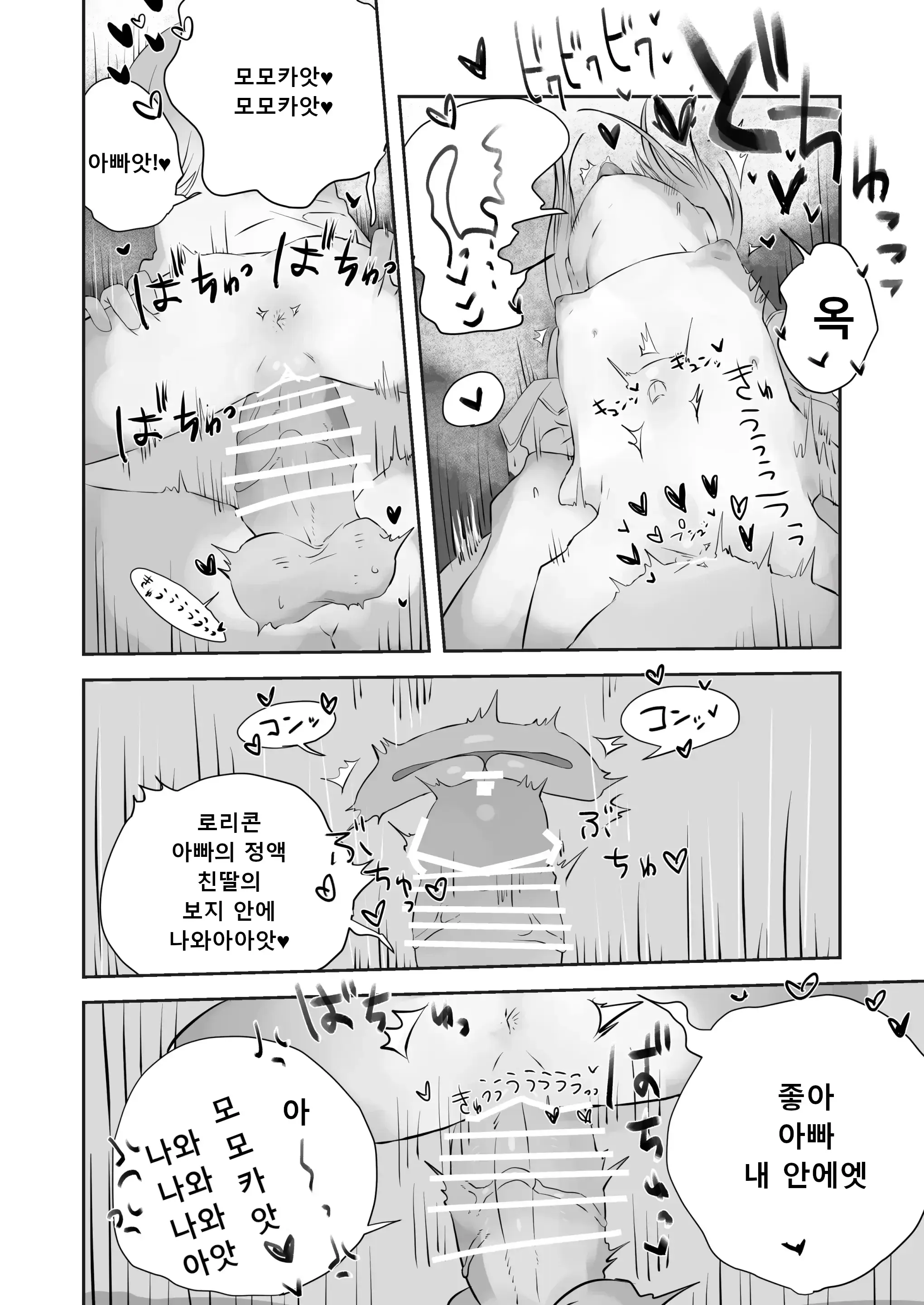 웹툰 이미지 24