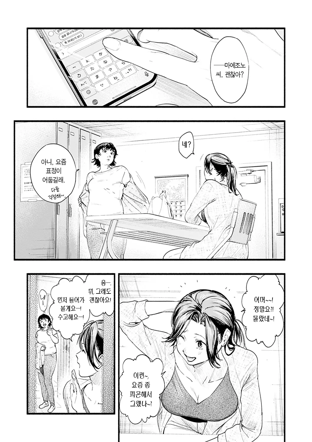 웹툰 이미지 116