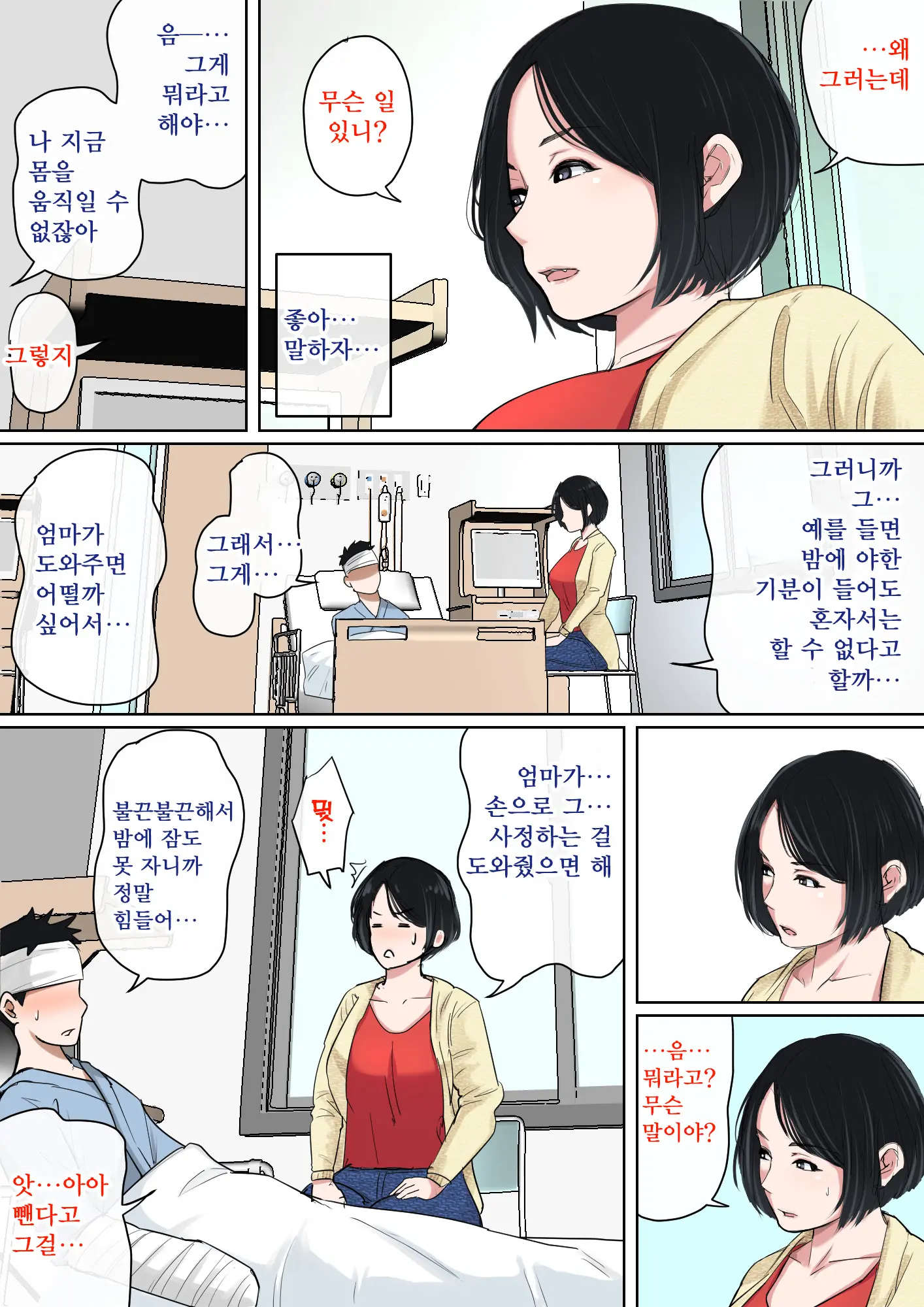 웹툰 이미지 3