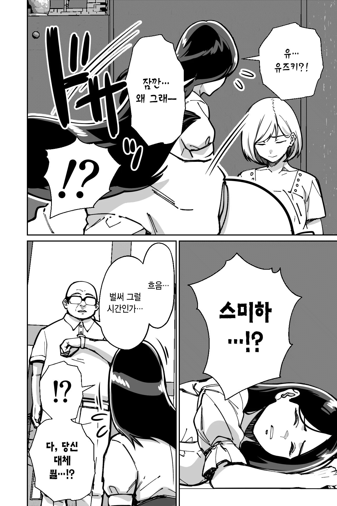 웹툰 이미지 52