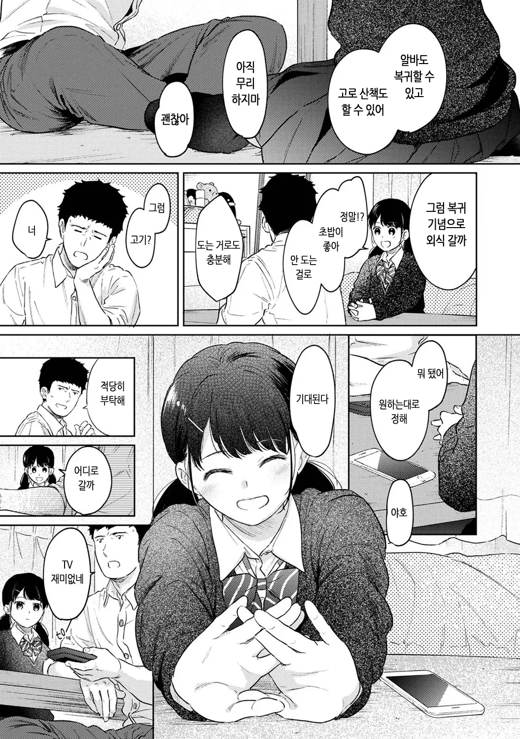 웹툰 이미지 369